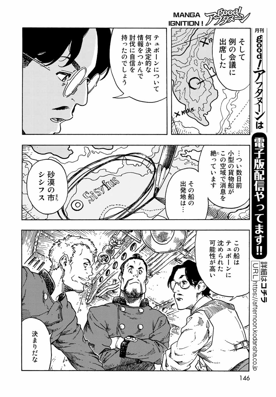 KUUTEI DRAGONS - raw - Chapter 72 - https://jpdd.ccdd.to/JPDD/kuuteidragons/232439/5itluzjrrya.jpg