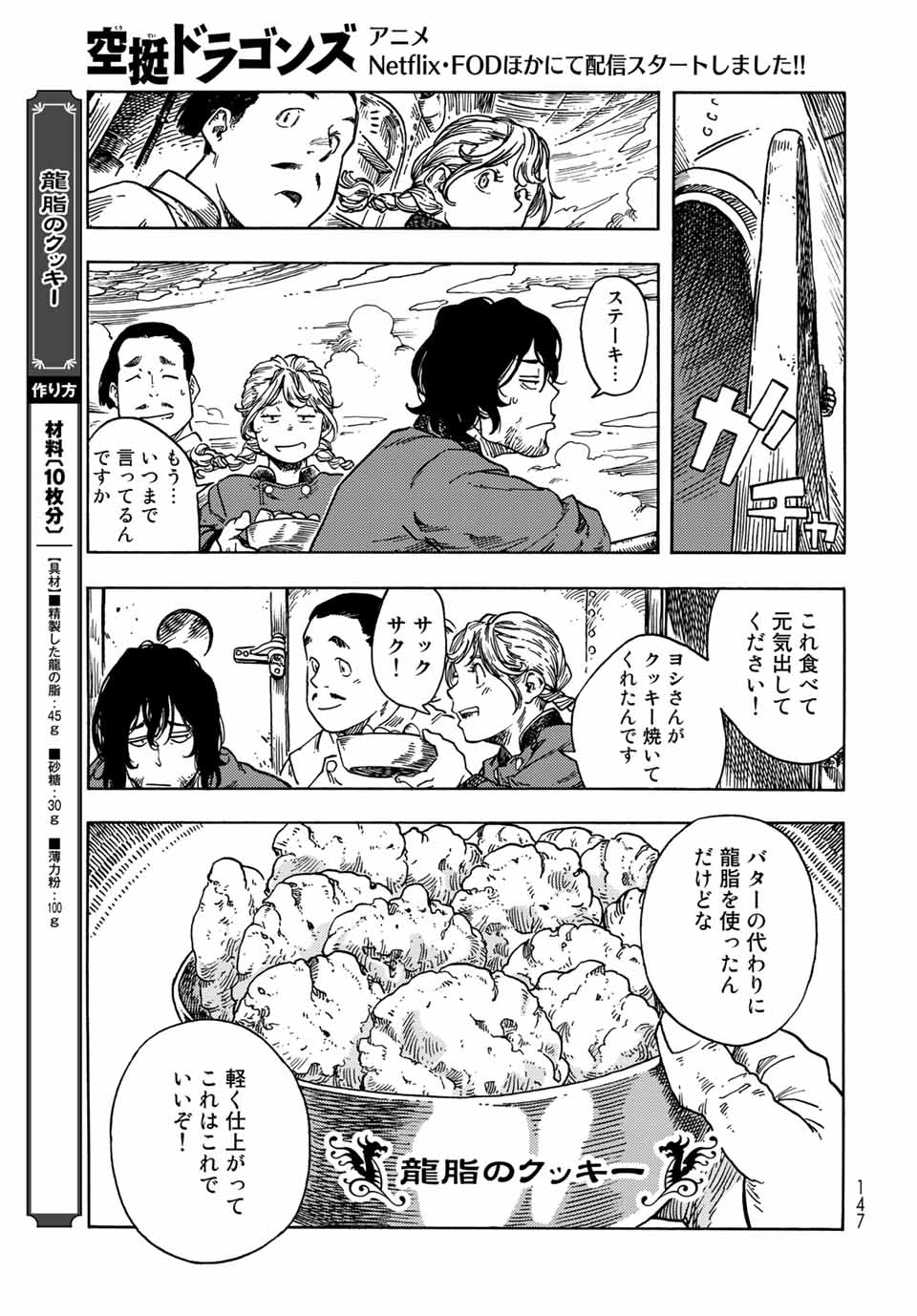 KUUTEI DRAGONS - raw - Chapter 72 - https://jpdd.ccdd.to/JPDD/kuuteidragons/232439/ij3ufhagw23.jpg