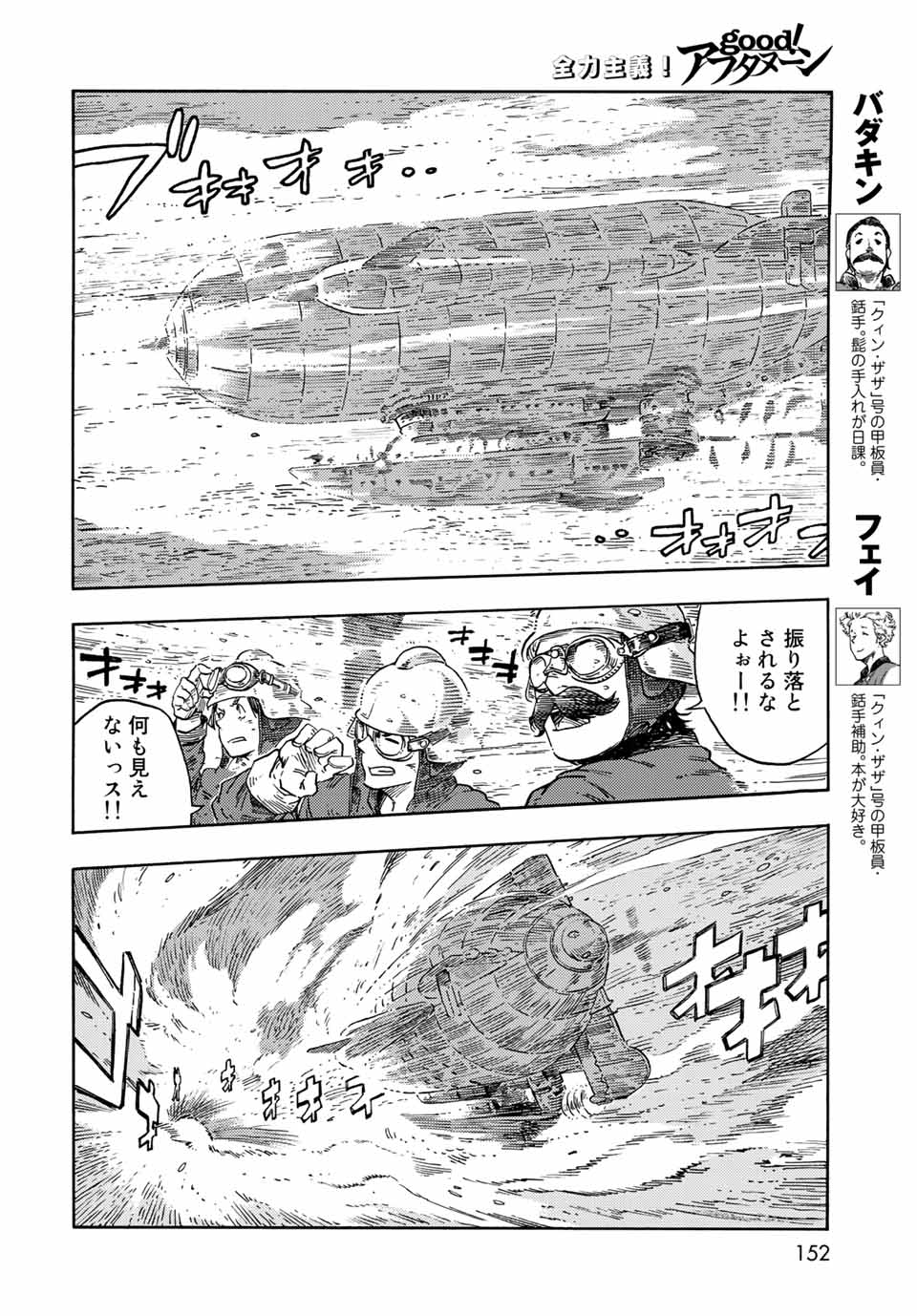 KUUTEI DRAGONS - raw - Chapter 72 - https://jpdd.ccdd.to/JPDD/kuuteidragons/232439/k3qrlyh22mt.jpg
