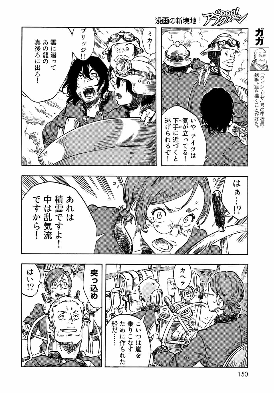 KUUTEI DRAGONS - raw - Chapter 72 - https://jpdd.ccdd.to/JPDD/kuuteidragons/232439/mdrhdnh2mht.jpg