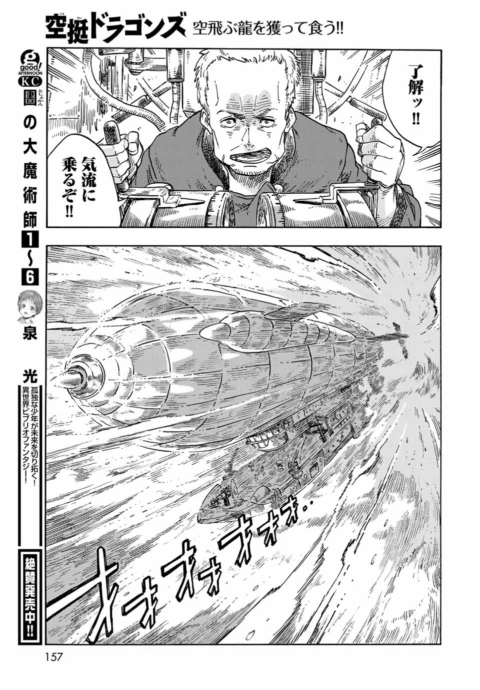 KUUTEI DRAGONS - raw - Chapter 72 - https://jpdd.ccdd.to/JPDD/kuuteidragons/232439/ux5mcxvmaco.jpg