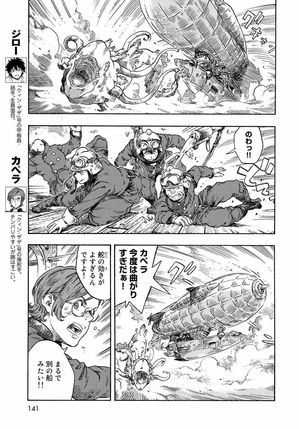 KUUTEI DRAGONS - raw - Chapter 72 - https://jpdd.ccdd.to/JPDD/kuuteidragons/232439/wnsuhhfkqrs.jpg