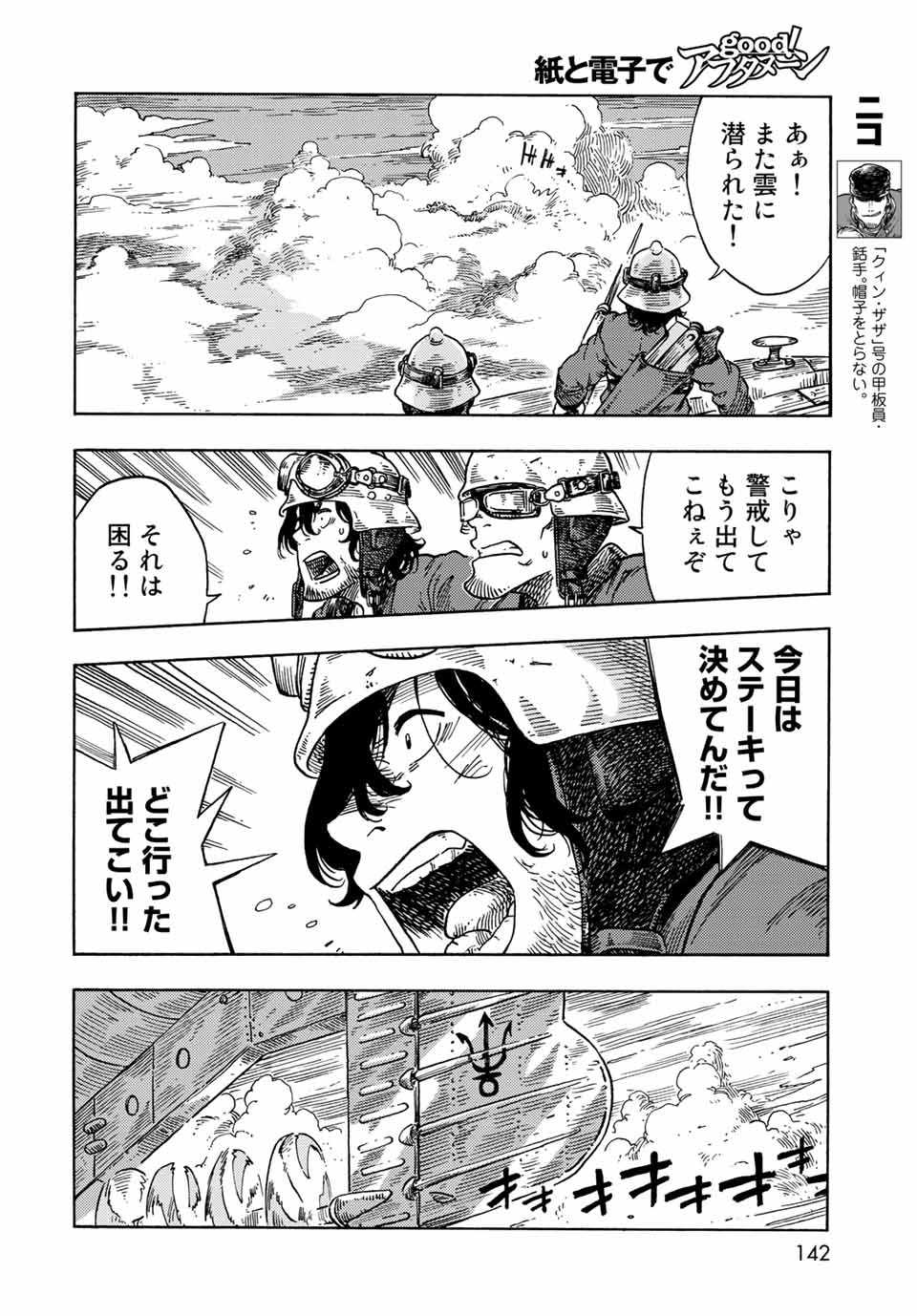 KUUTEI DRAGONS - raw - Chapter 72 - https://jpdd.ccdd.to/JPDD/kuuteidragons/232439/xaryiaxsxyt.jpg