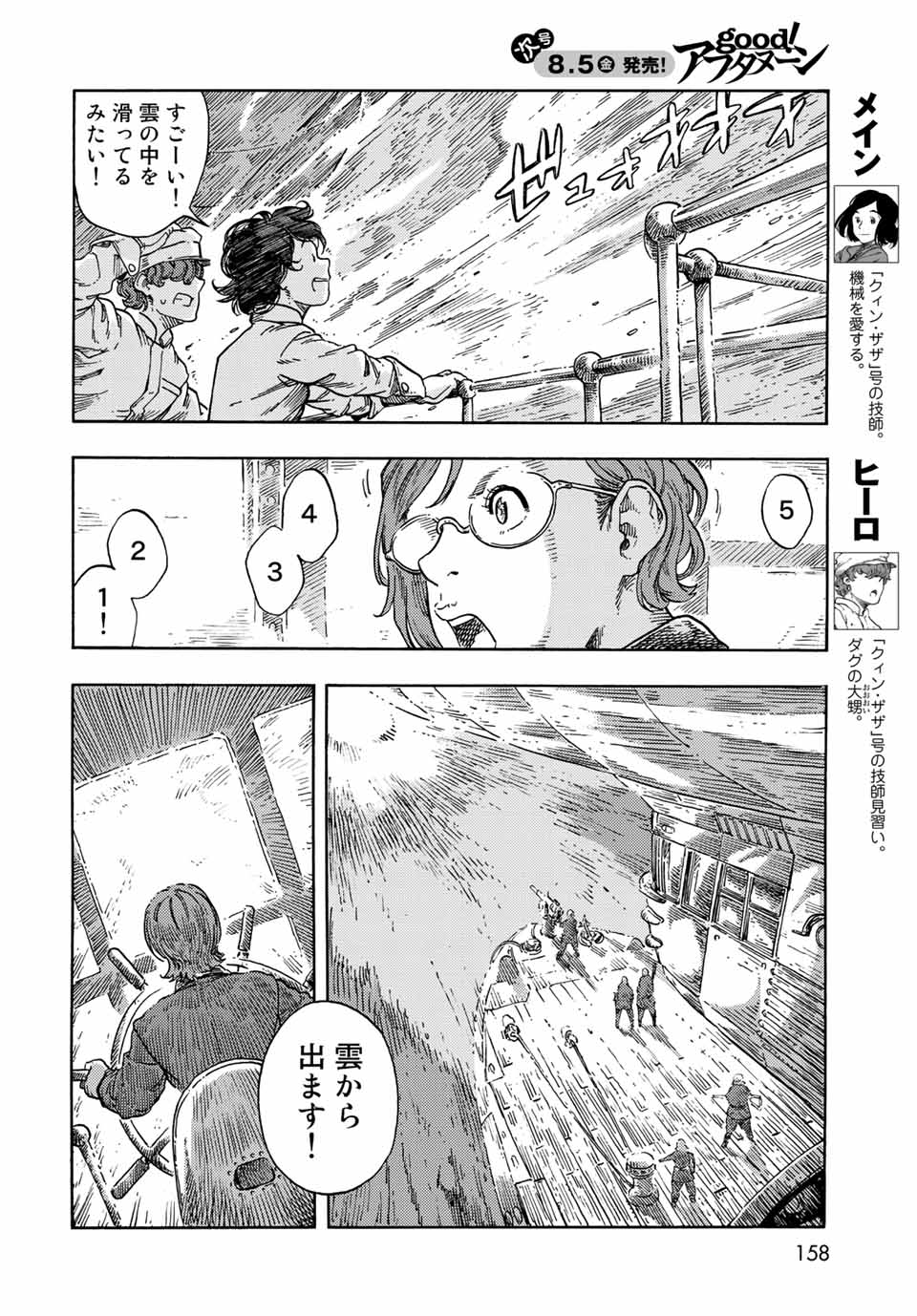 KUUTEI DRAGONS - raw - Chapter 72 - https://jpdd.ccdd.to/JPDD/kuuteidragons/232439/yz5hdf3ek4c.jpg