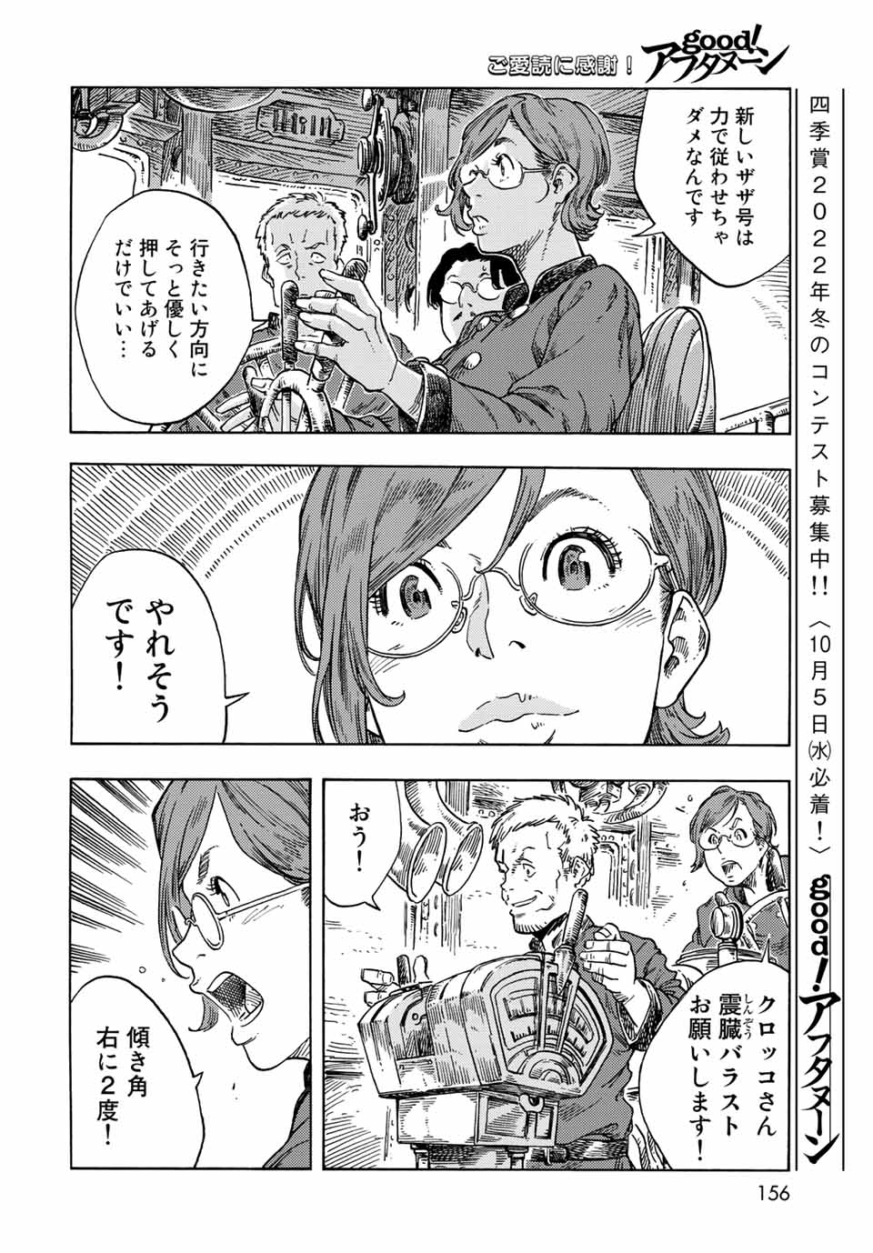 KUUTEI DRAGONS - raw - Chapter 72 - https://jpdd.ccdd.to/JPDD/kuuteidragons/232439/znofllb3gpd.jpg