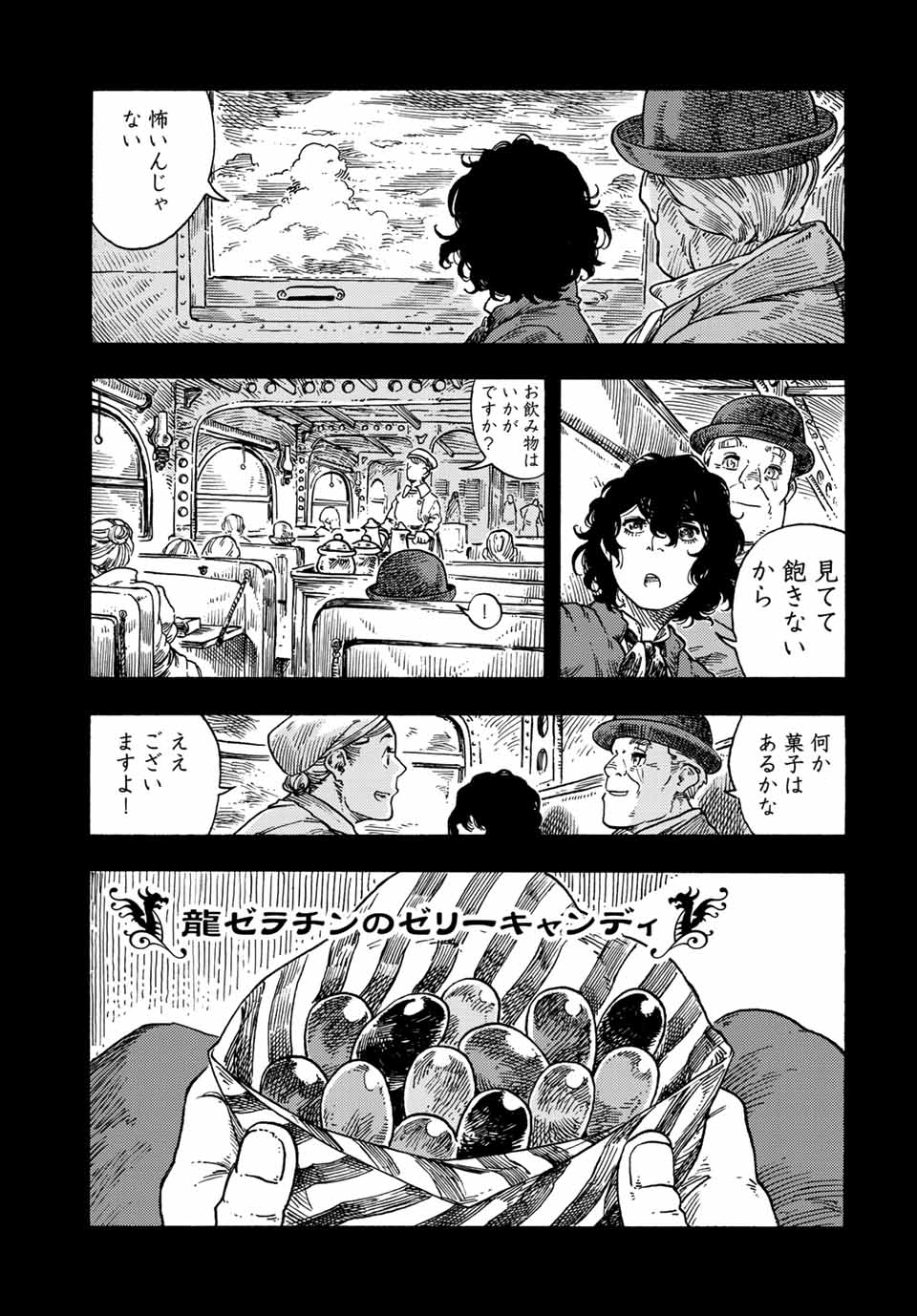 KUUTEI DRAGONS - raw - Chapter 74 - https://jpdd.ccdd.to/JPDD/kuuteidragons/239361/1orqrxhiv3o.jpg