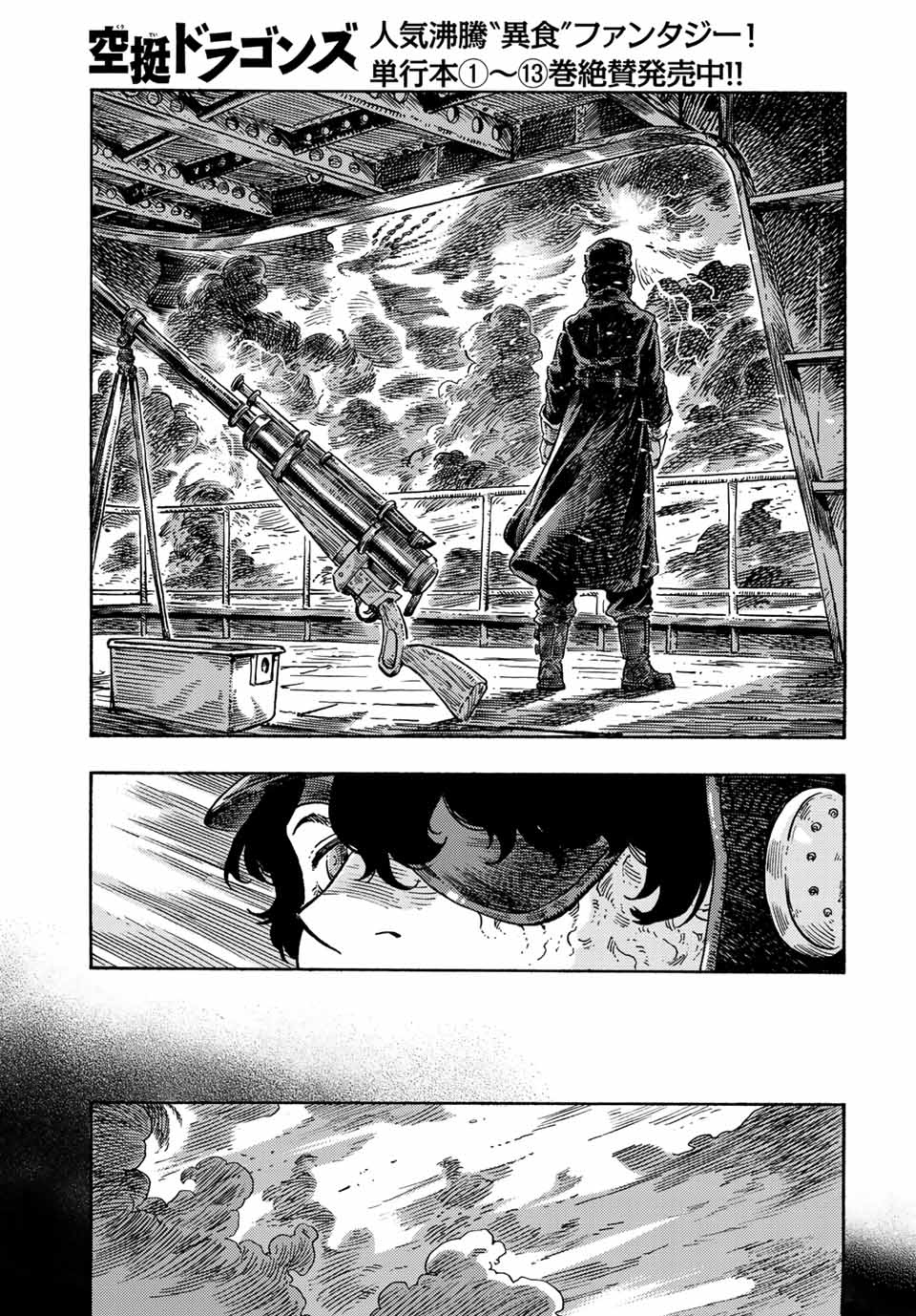 KUUTEI DRAGONS - raw - Chapter 74 - https://jpdd.ccdd.to/JPDD/kuuteidragons/239361/2skzlf15gck.jpg