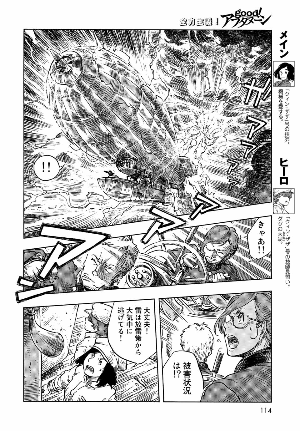 KUUTEI DRAGONS - raw - Chapter 74 - https://jpdd.ccdd.to/JPDD/kuuteidragons/239361/5r0bfjl0g0m.jpg