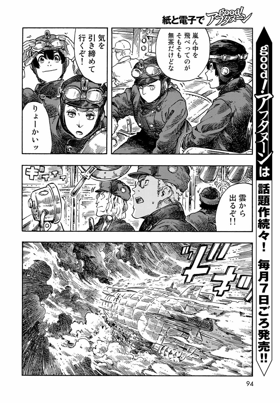 KUUTEI DRAGONS - raw - Chapter 74 - https://jpdd.ccdd.to/JPDD/kuuteidragons/239361/a0rdyp5lm5w.jpg