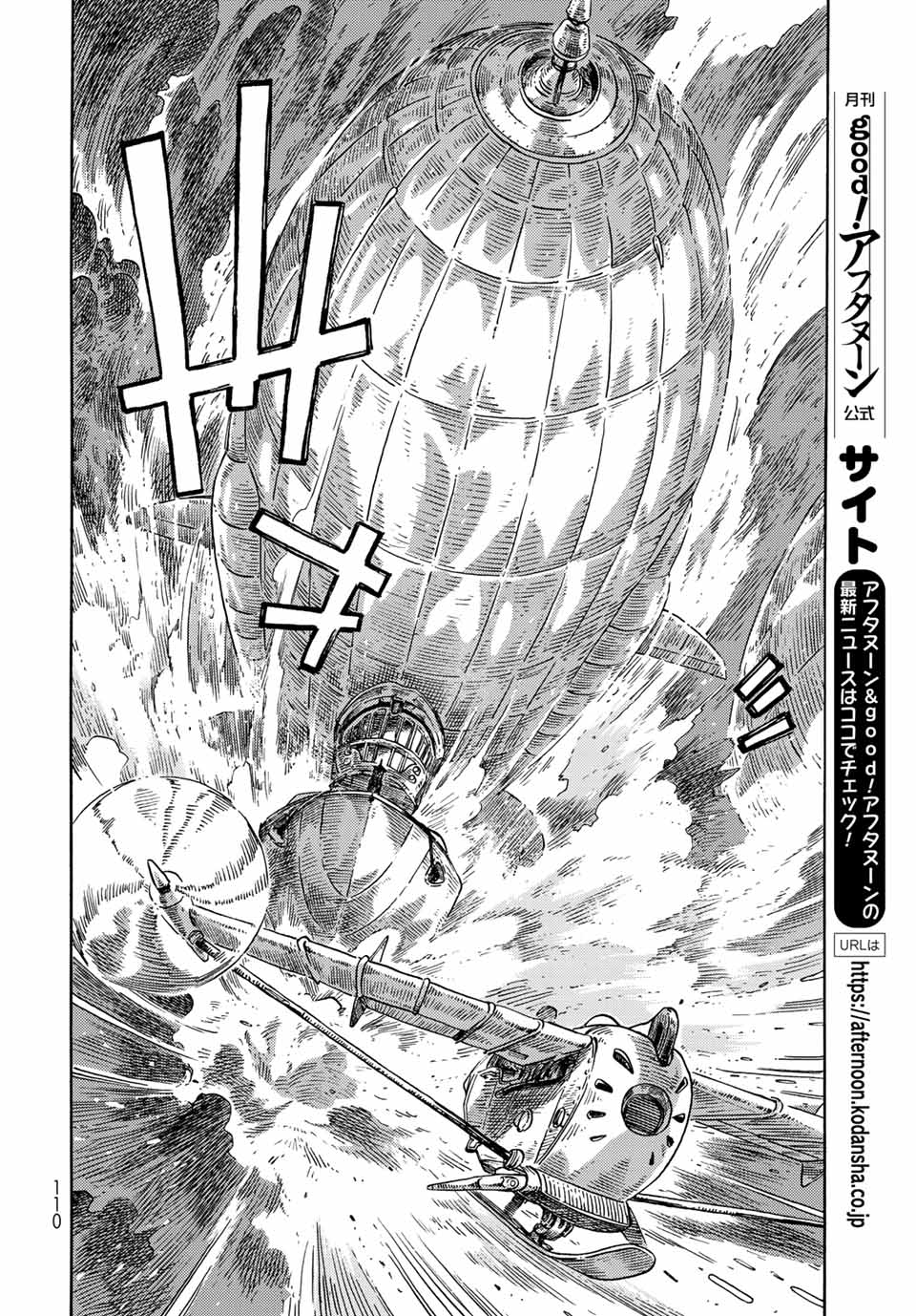 KUUTEI DRAGONS - raw - Chapter 74 - https://jpdd.ccdd.to/JPDD/kuuteidragons/239361/b2iv3yc5lon.jpg
