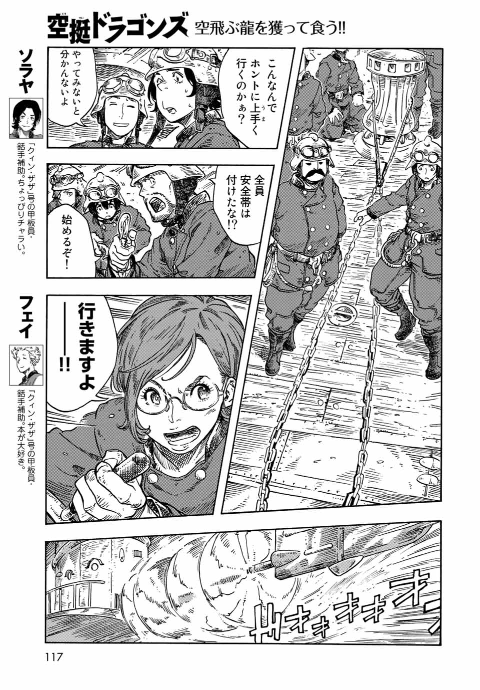 KUUTEI DRAGONS - raw - Chapter 74 - https://jpdd.ccdd.to/JPDD/kuuteidragons/239361/cpg3sk22yvd.jpg