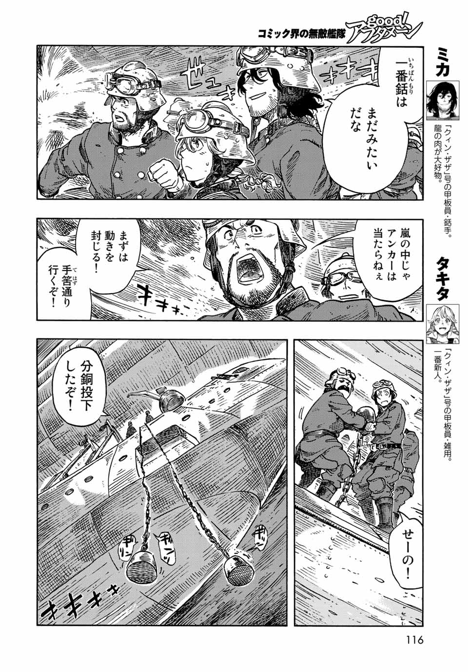 KUUTEI DRAGONS - raw - Chapter 74 - https://jpdd.ccdd.to/JPDD/kuuteidragons/239361/duh5h1jlzk3.jpg