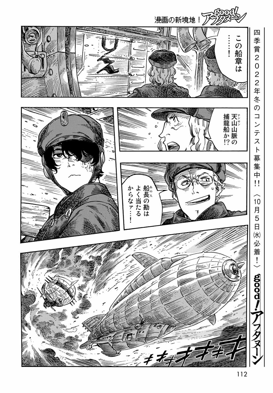 KUUTEI DRAGONS - raw - Chapter 74 - https://jpdd.ccdd.to/JPDD/kuuteidragons/239361/ericyqqbfpf.jpg