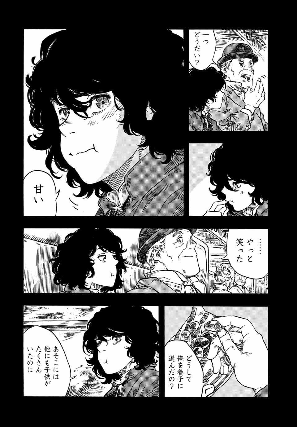 KUUTEI DRAGONS - raw - Chapter 74 - https://jpdd.ccdd.to/JPDD/kuuteidragons/239361/f2yaczaxyc5.jpg