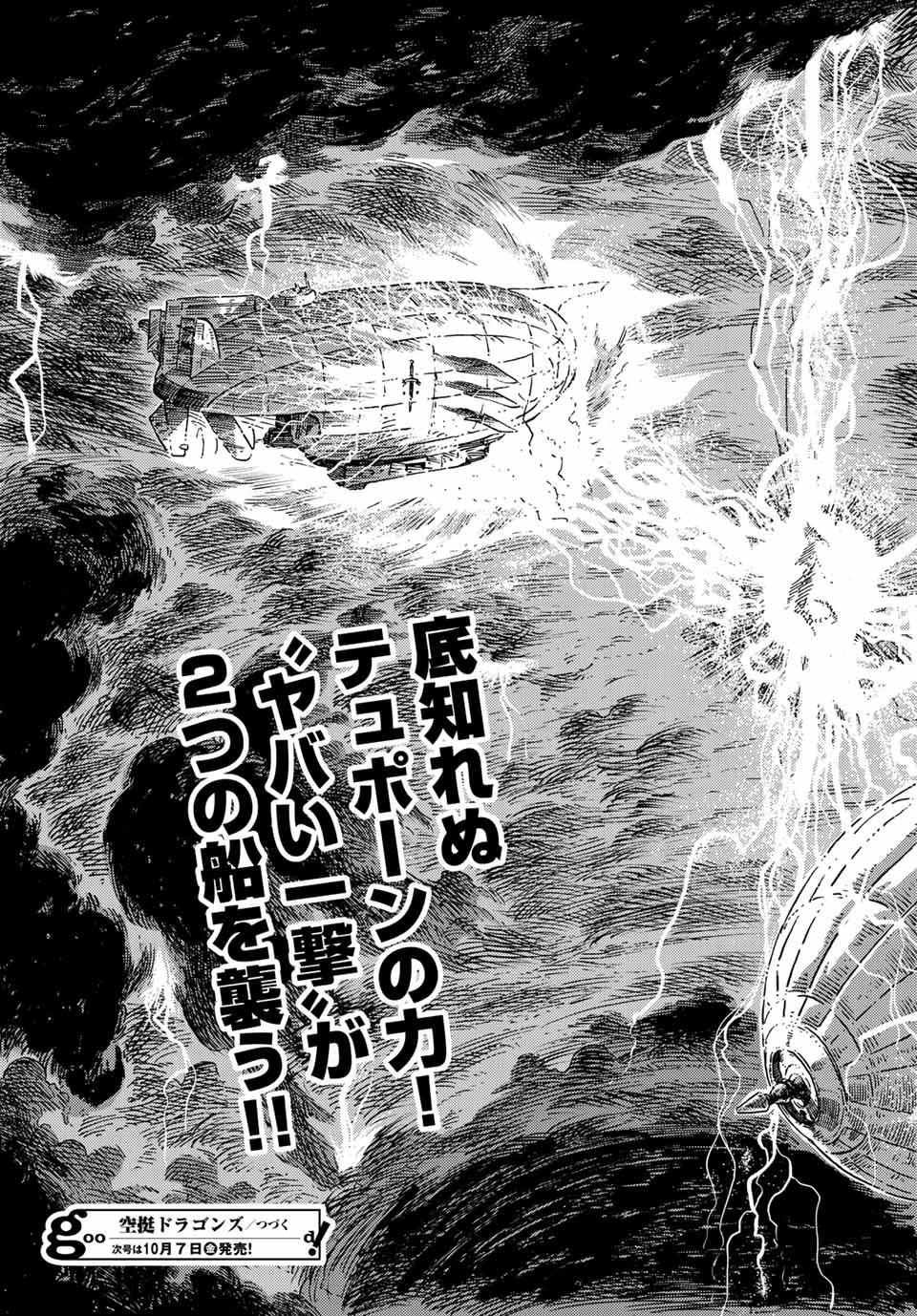 KUUTEI DRAGONS - raw - Chapter 74 - https://jpdd.ccdd.to/JPDD/kuuteidragons/239361/htd5ffuxllm.jpg