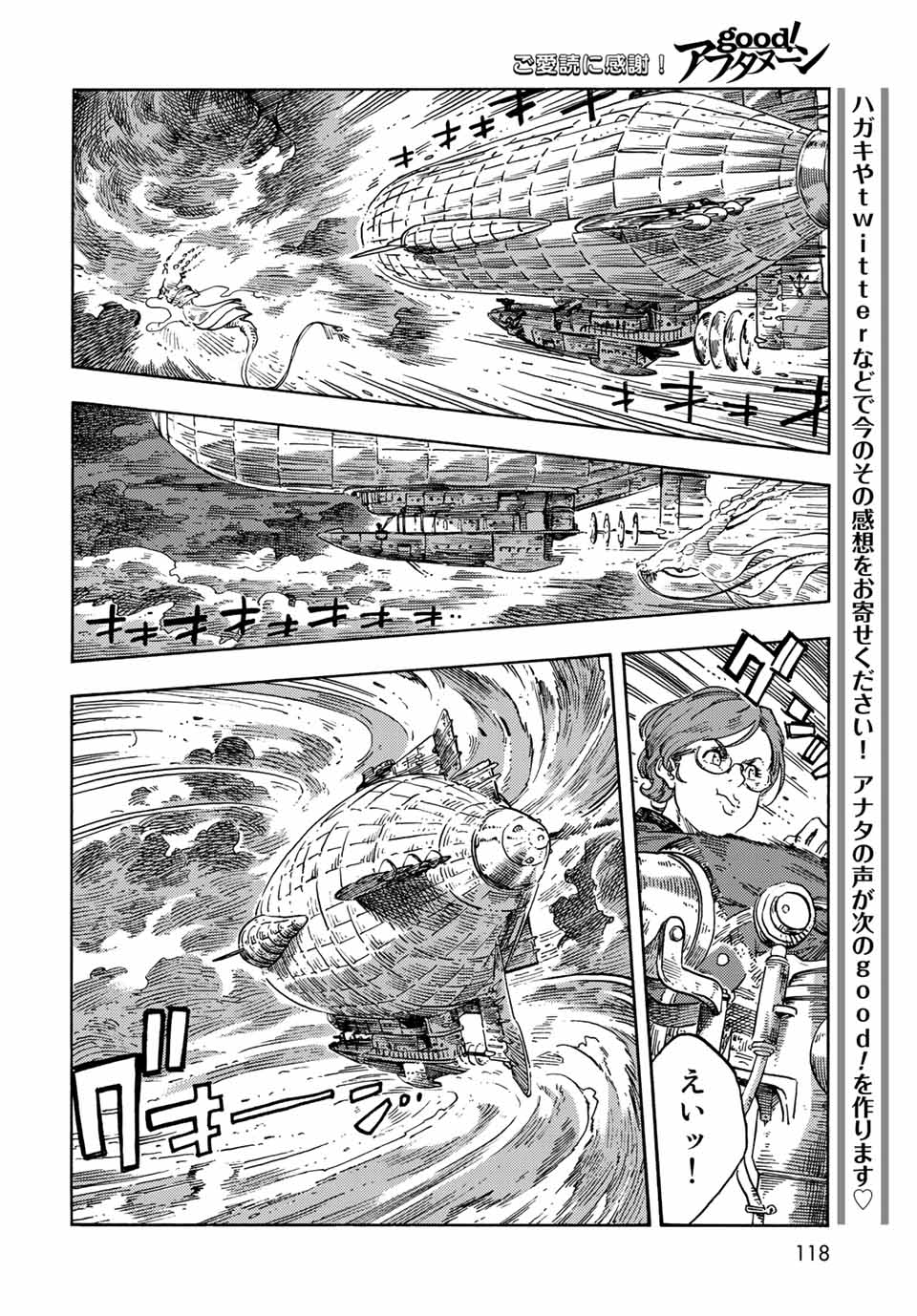 KUUTEI DRAGONS - raw - Chapter 74 - https://jpdd.ccdd.to/JPDD/kuuteidragons/239361/kopb4e5pml2.jpg