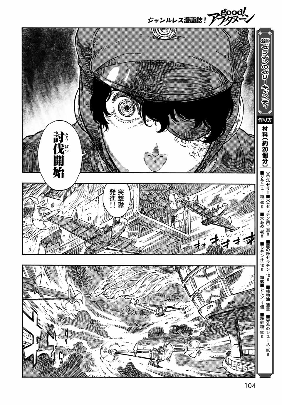 KUUTEI DRAGONS - raw - Chapter 74 - https://jpdd.ccdd.to/JPDD/kuuteidragons/239361/ohd45nxkvzb.jpg