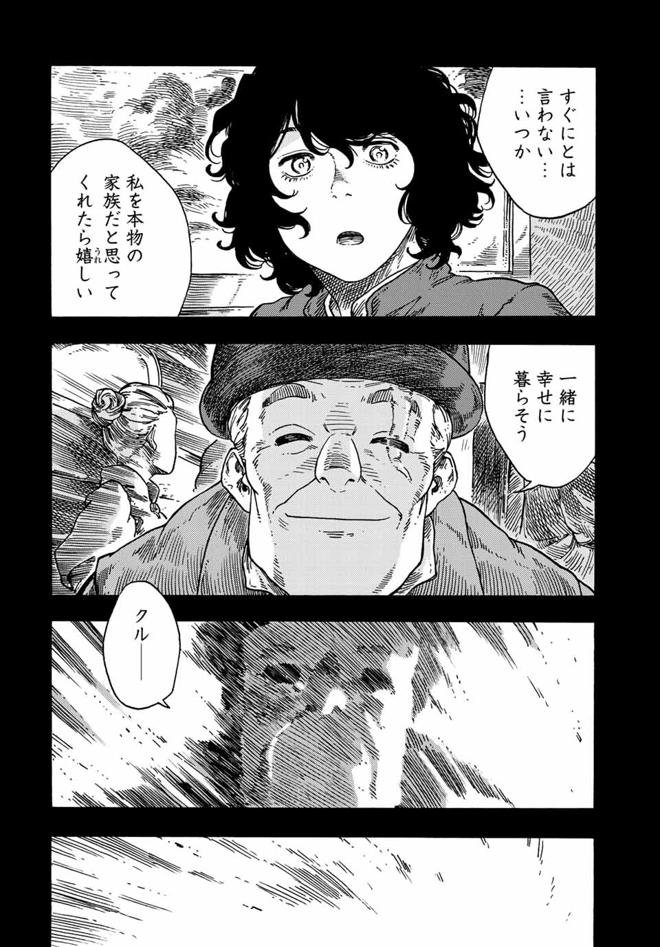KUUTEI DRAGONS - raw - Chapter 74 - https://jpdd.ccdd.to/JPDD/kuuteidragons/239361/qpk2zsftk0u.jpg