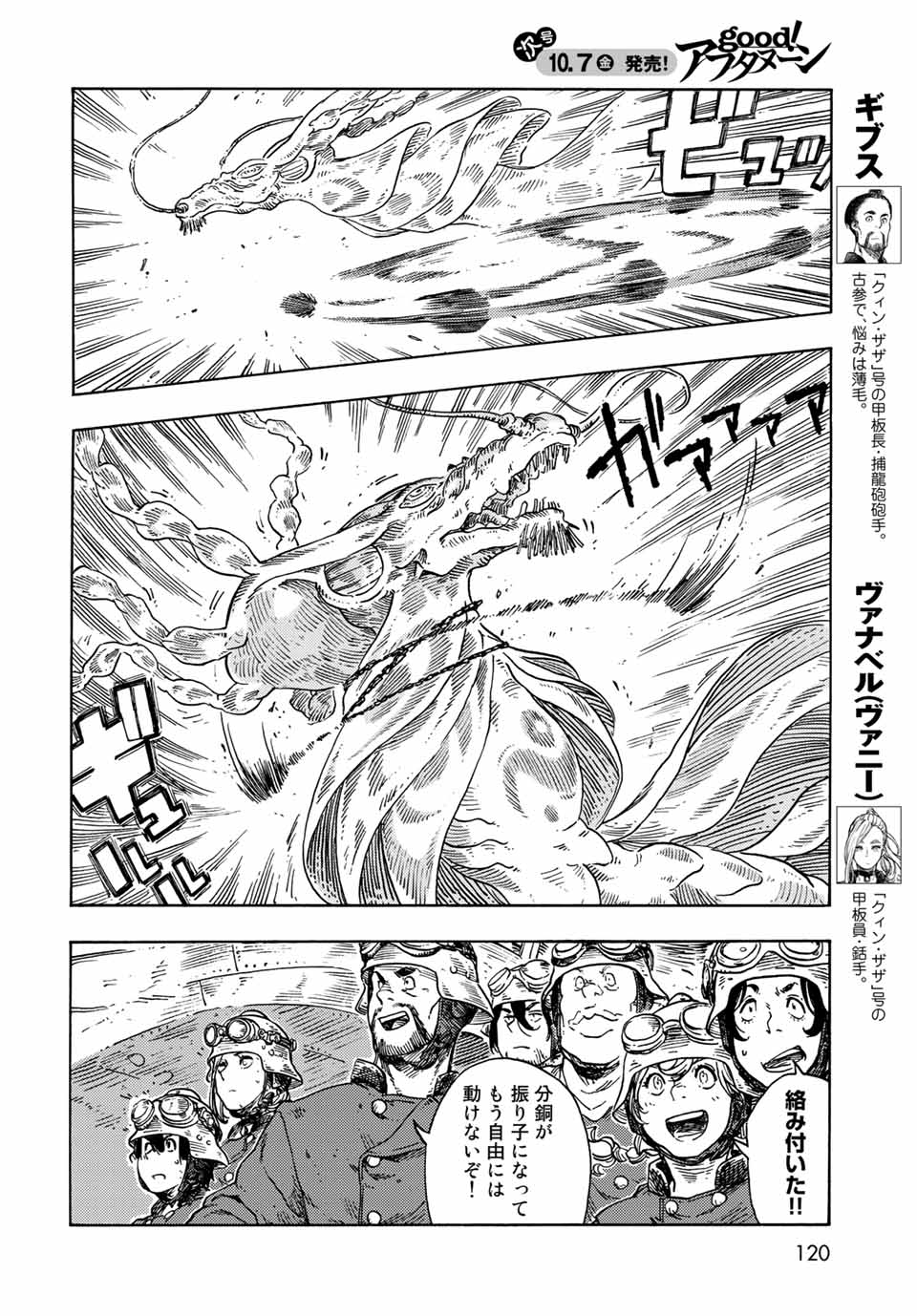 KUUTEI DRAGONS - raw - Chapter 74 - https://jpdd.ccdd.to/JPDD/kuuteidragons/239361/qw10rdkewwl.jpg