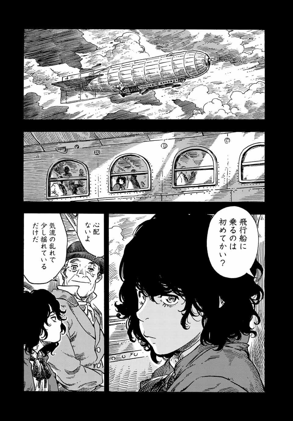KUUTEI DRAGONS - raw - Chapter 74 - https://jpdd.ccdd.to/JPDD/kuuteidragons/239361/remuvi3wlmj.jpg