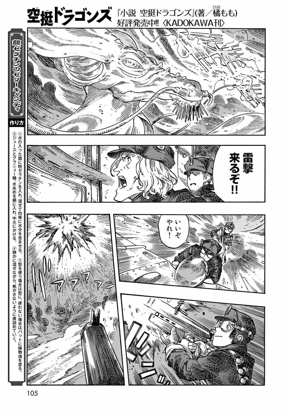 KUUTEI DRAGONS - raw - Chapter 74 - https://jpdd.ccdd.to/JPDD/kuuteidragons/239361/ueumbrgjkl3.jpg