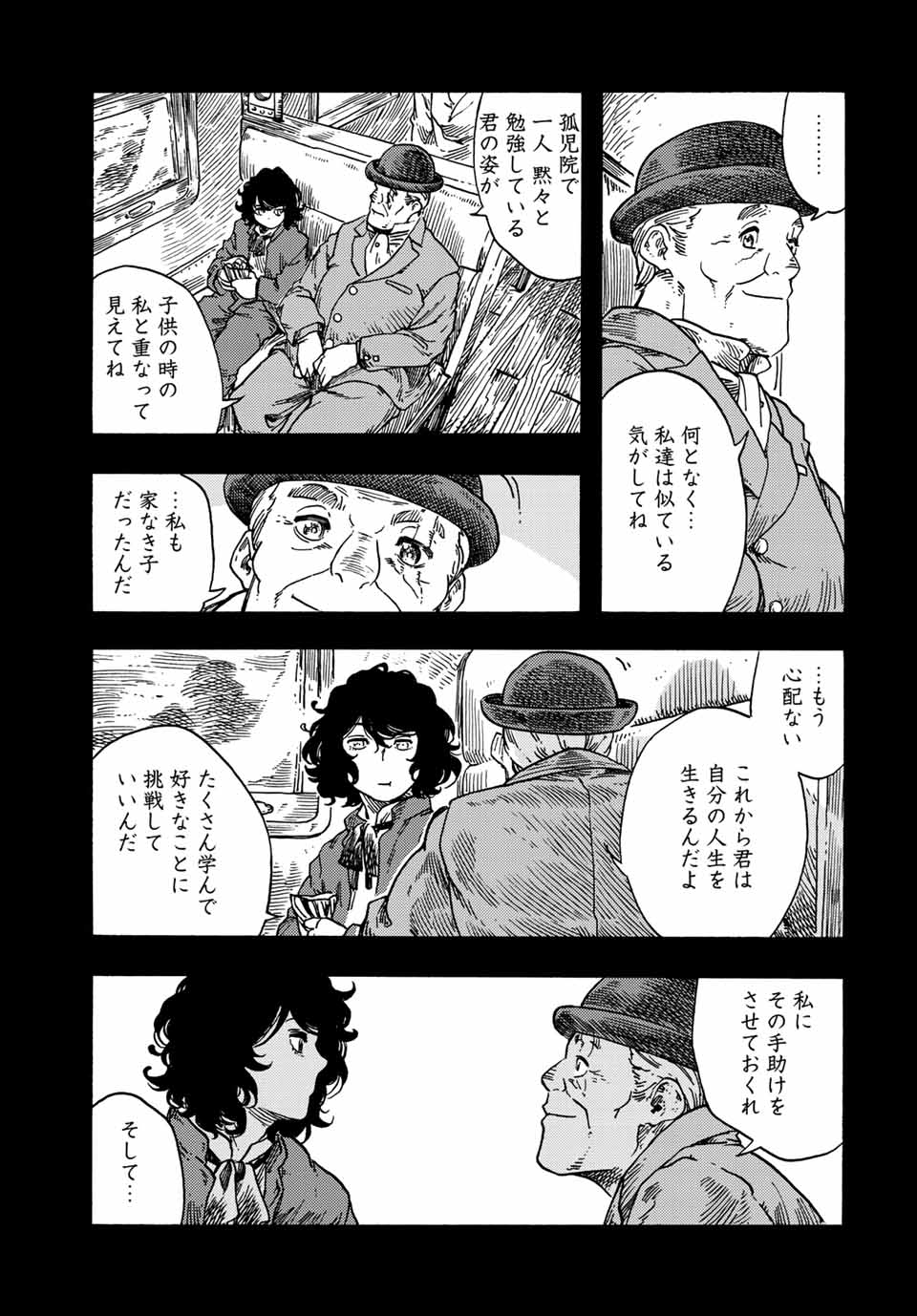 KUUTEI DRAGONS - raw - Chapter 74 - https://jpdd.ccdd.to/JPDD/kuuteidragons/239361/zadxvscirht.jpg