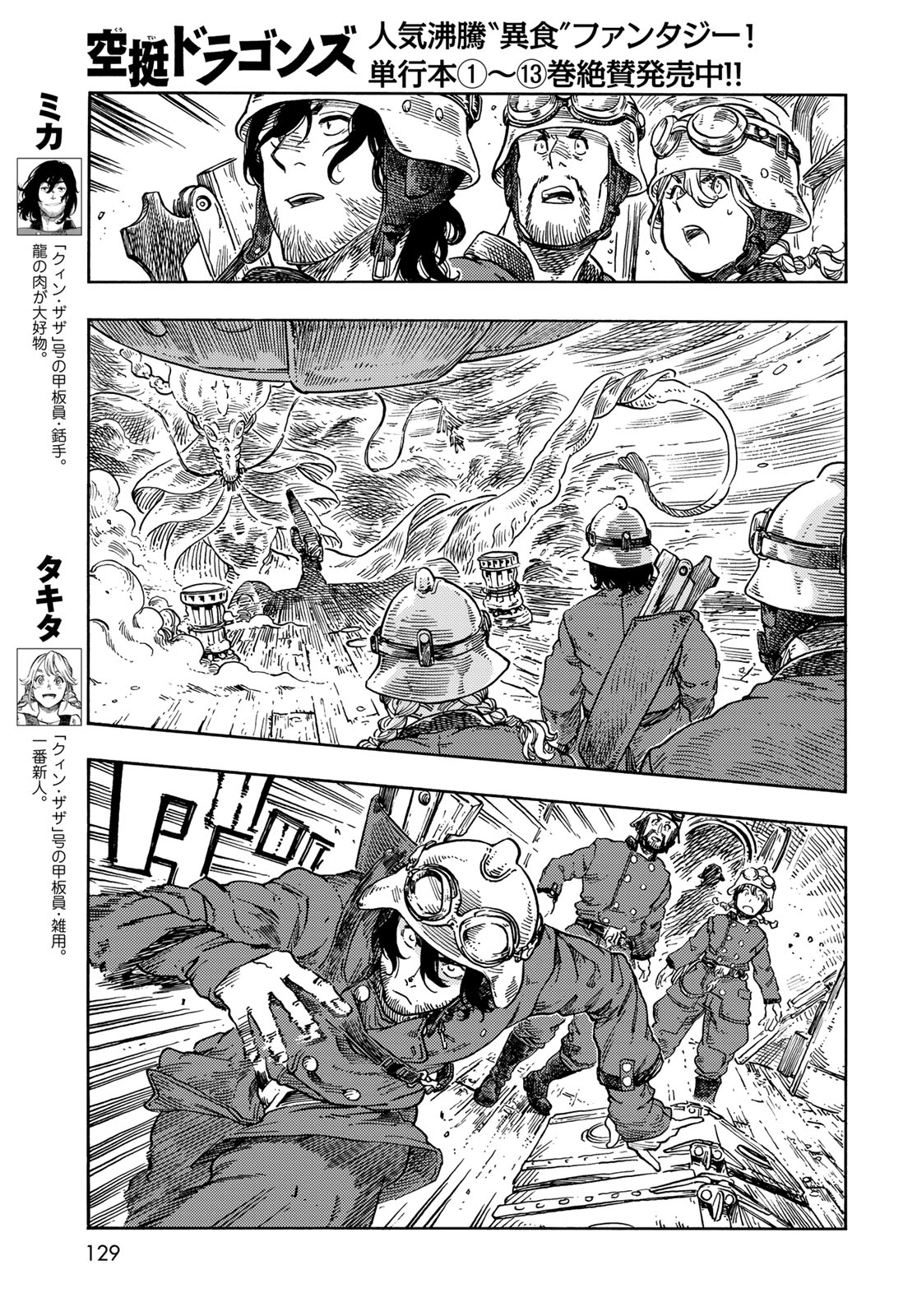KUUTEI DRAGONS - raw - Chapter 75 - https://jpdd.ccdd.to/JPDD/kuuteidragons/242986/0n20heq51zb.jpg