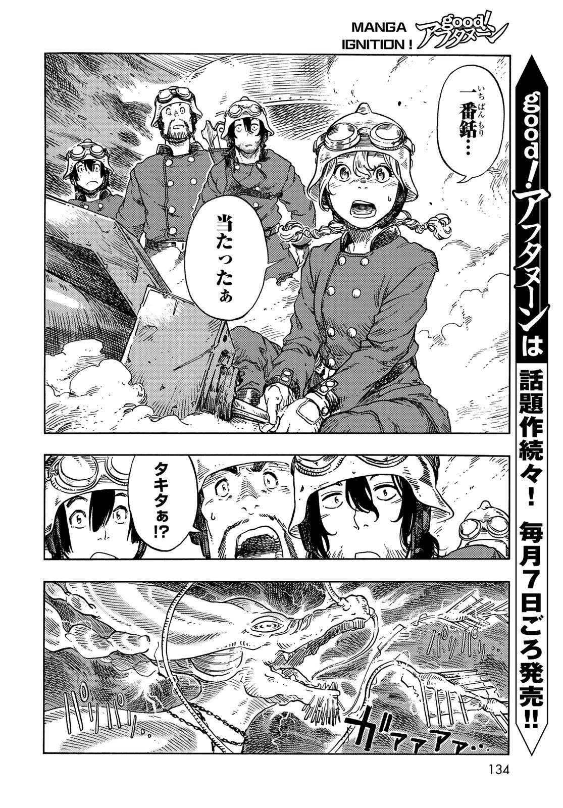 KUUTEI DRAGONS - raw - Chapter 75 - https://jpdd.ccdd.to/JPDD/kuuteidragons/242986/bubq3caqfnl.jpg