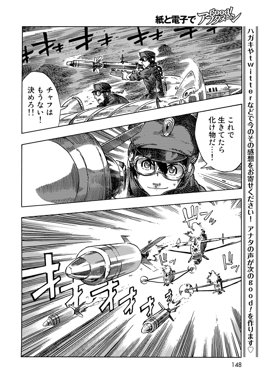 KUUTEI DRAGONS - raw - Chapter 75 - https://jpdd.ccdd.to/JPDD/kuuteidragons/242986/g5eljpbuyap.jpg