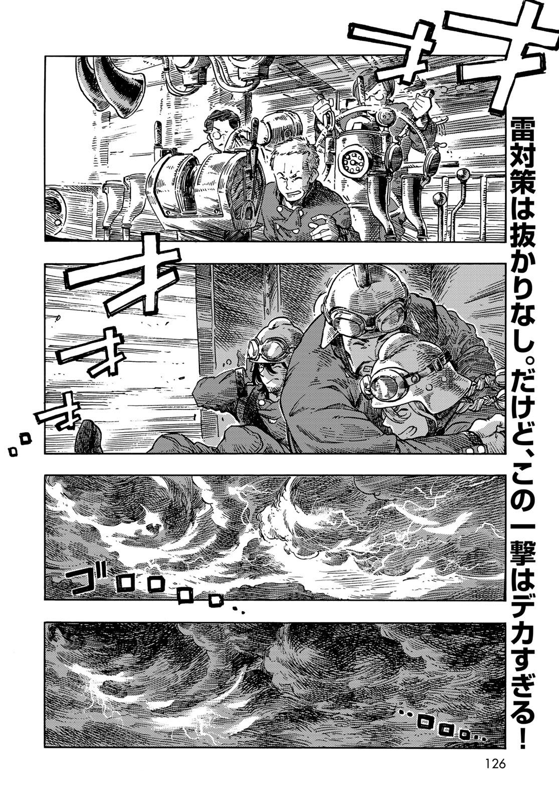 KUUTEI DRAGONS - raw - Chapter 75 - https://jpdd.ccdd.to/JPDD/kuuteidragons/242986/iigoedl2wpm.jpg