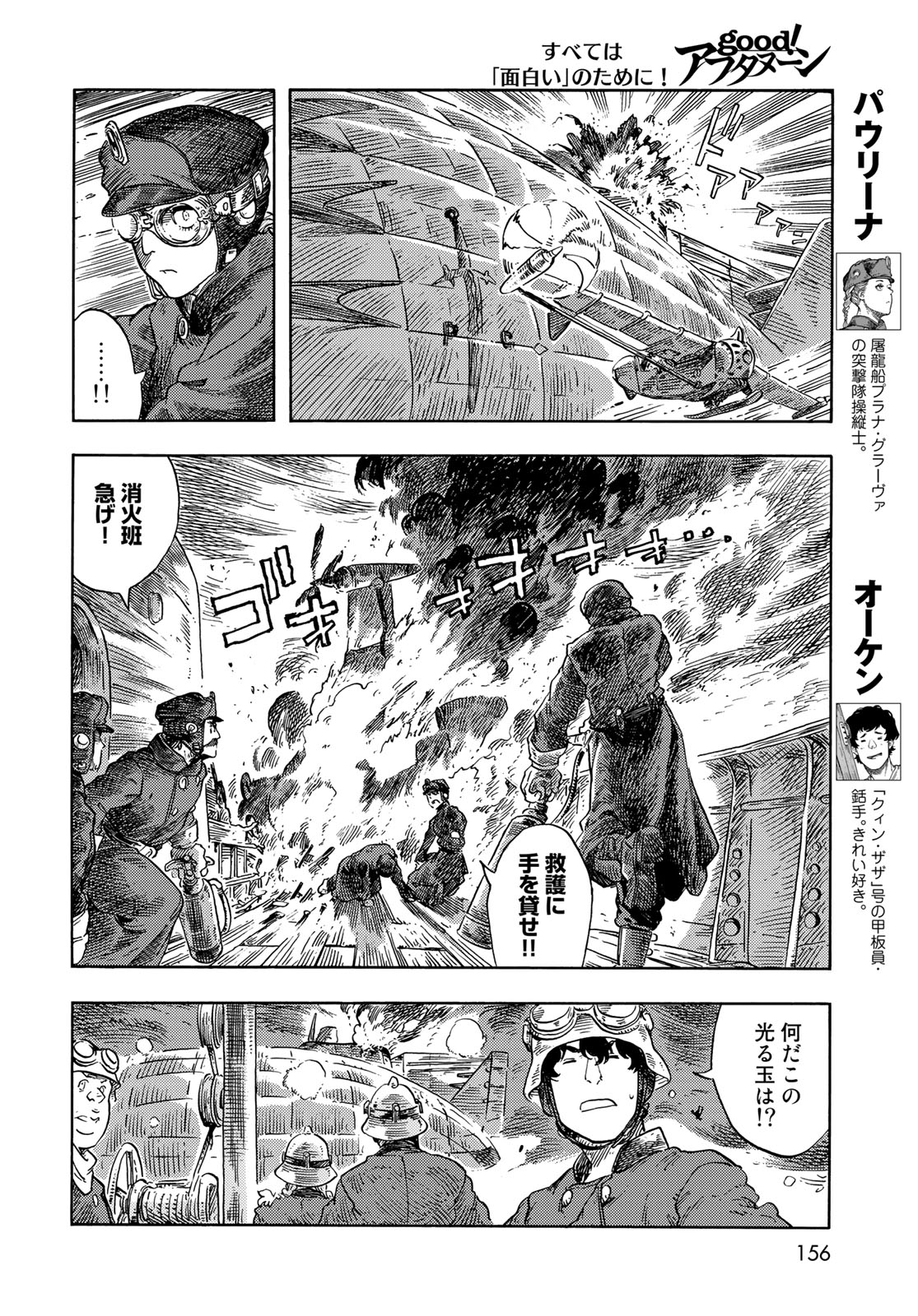 KUUTEI DRAGONS - raw - Chapter 75 - https://jpdd.ccdd.to/JPDD/kuuteidragons/242986/kutzgeijplf.jpg