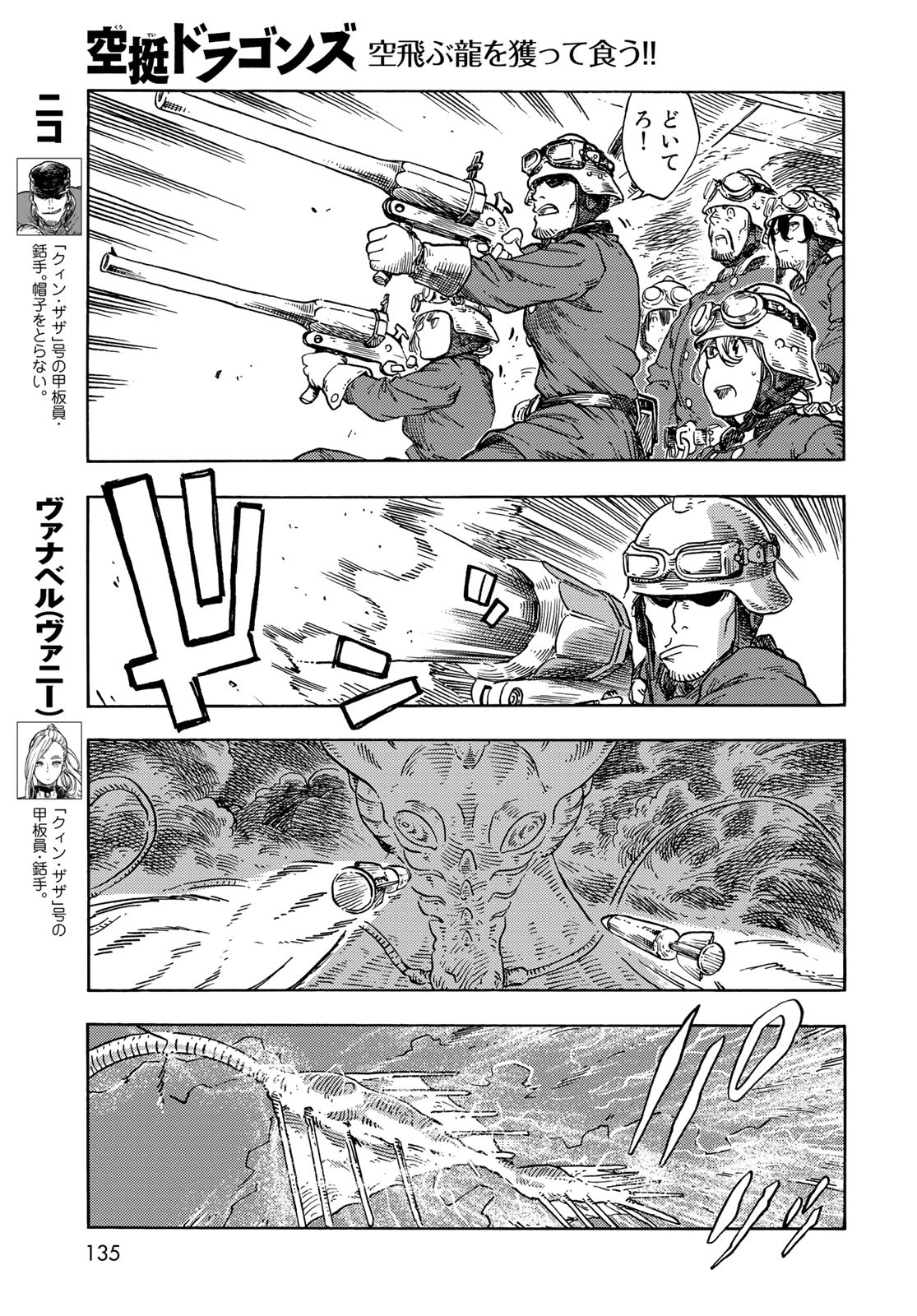KUUTEI DRAGONS - raw - Chapter 75 - https://jpdd.ccdd.to/JPDD/kuuteidragons/242986/lrrzaxrqnxx.jpg
