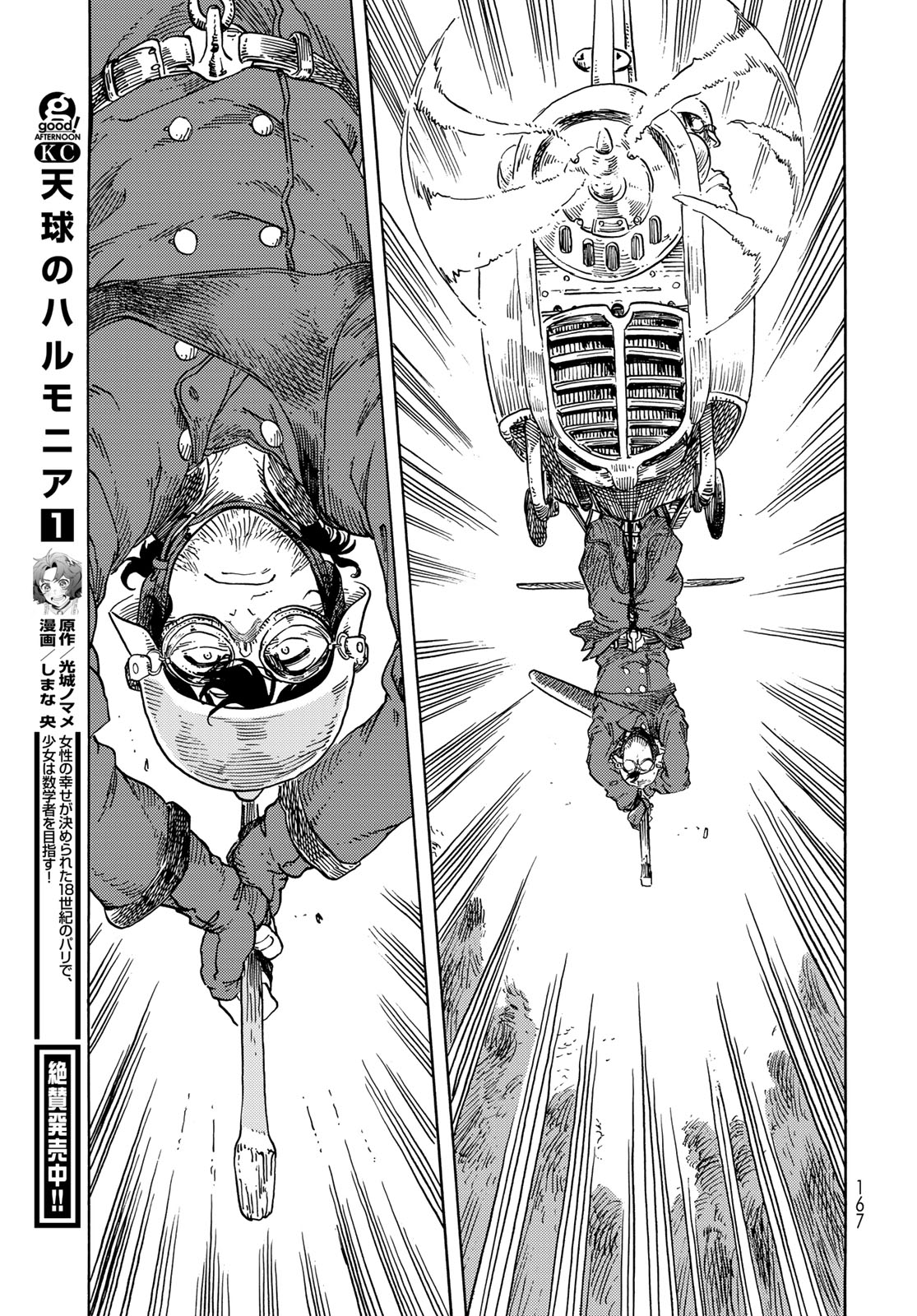 KUUTEI DRAGONS - raw - Chapter 75 - https://jpdd.ccdd.to/JPDD/kuuteidragons/242986/mtjgtjgsxrp.jpg