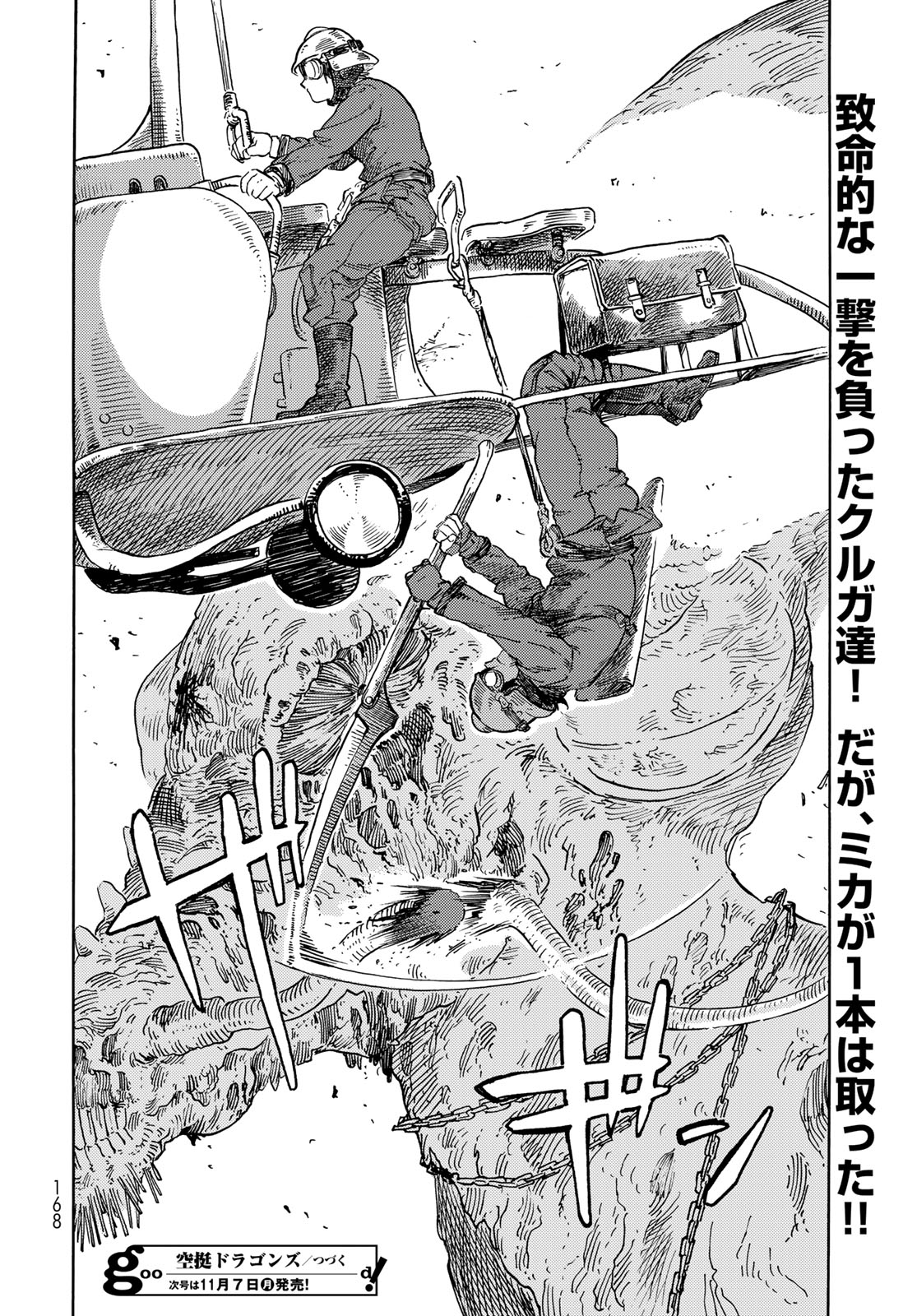 KUUTEI DRAGONS - raw - Chapter 75 - https://jpdd.ccdd.to/JPDD/kuuteidragons/242986/ojdxxhdyrcn.jpg