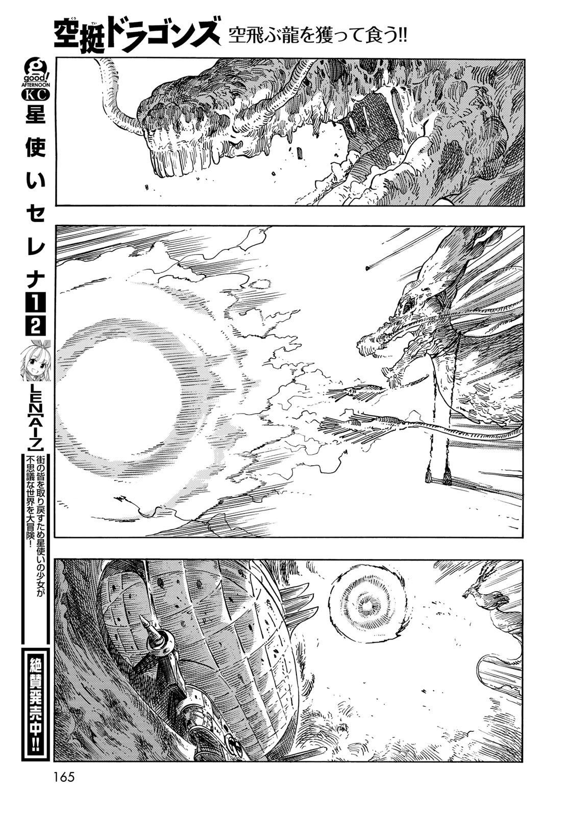 KUUTEI DRAGONS - raw - Chapter 75 - https://jpdd.ccdd.to/JPDD/kuuteidragons/242986/okrxhaoj3a0.jpg