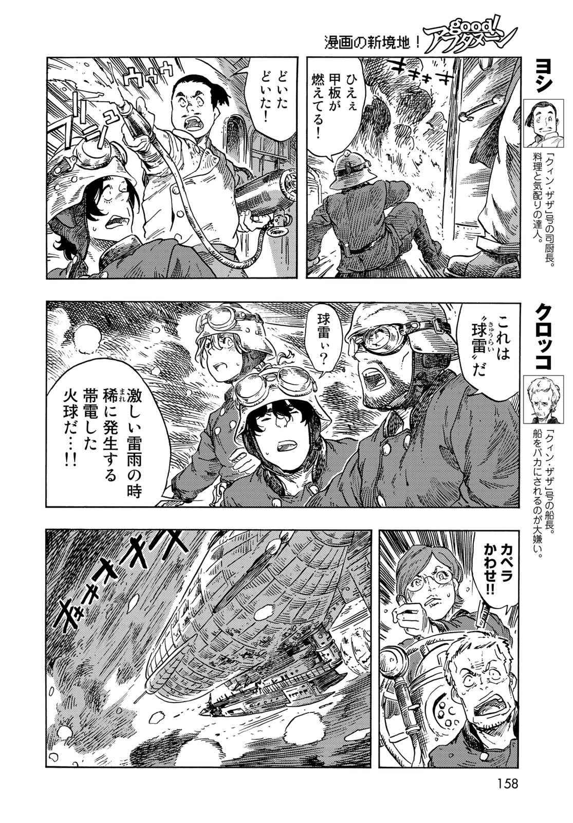 KUUTEI DRAGONS - raw - Chapter 75 - https://jpdd.ccdd.to/JPDD/kuuteidragons/242986/phqh0nszl1h.jpg