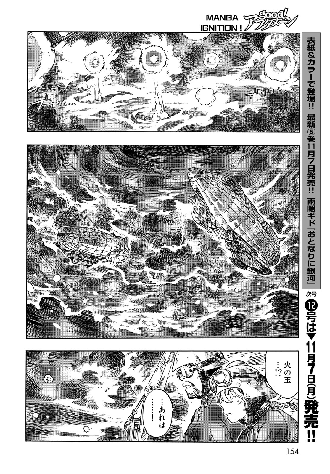 KUUTEI DRAGONS - raw - Chapter 75 - https://jpdd.ccdd.to/JPDD/kuuteidragons/242986/qnjcxltlxc1.jpg