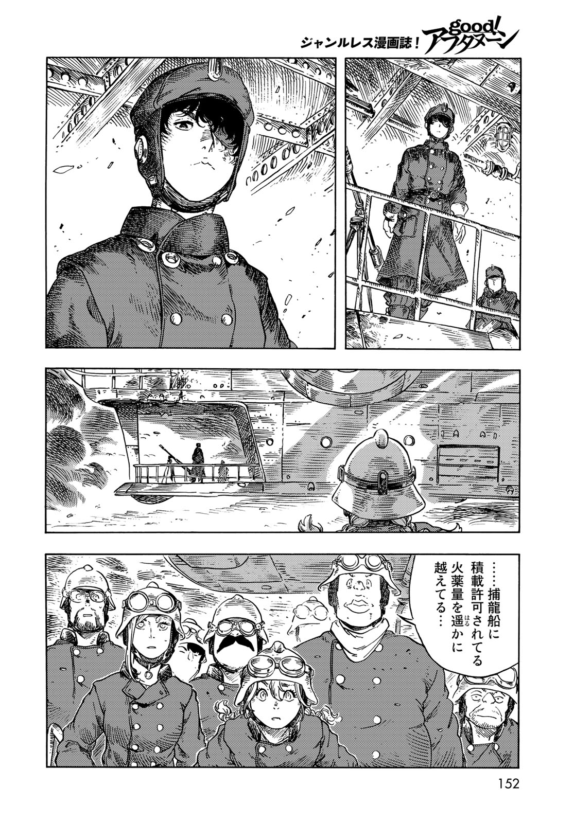 KUUTEI DRAGONS - raw - Chapter 75 - https://jpdd.ccdd.to/JPDD/kuuteidragons/242986/t1o0dsrwtdb.jpg
