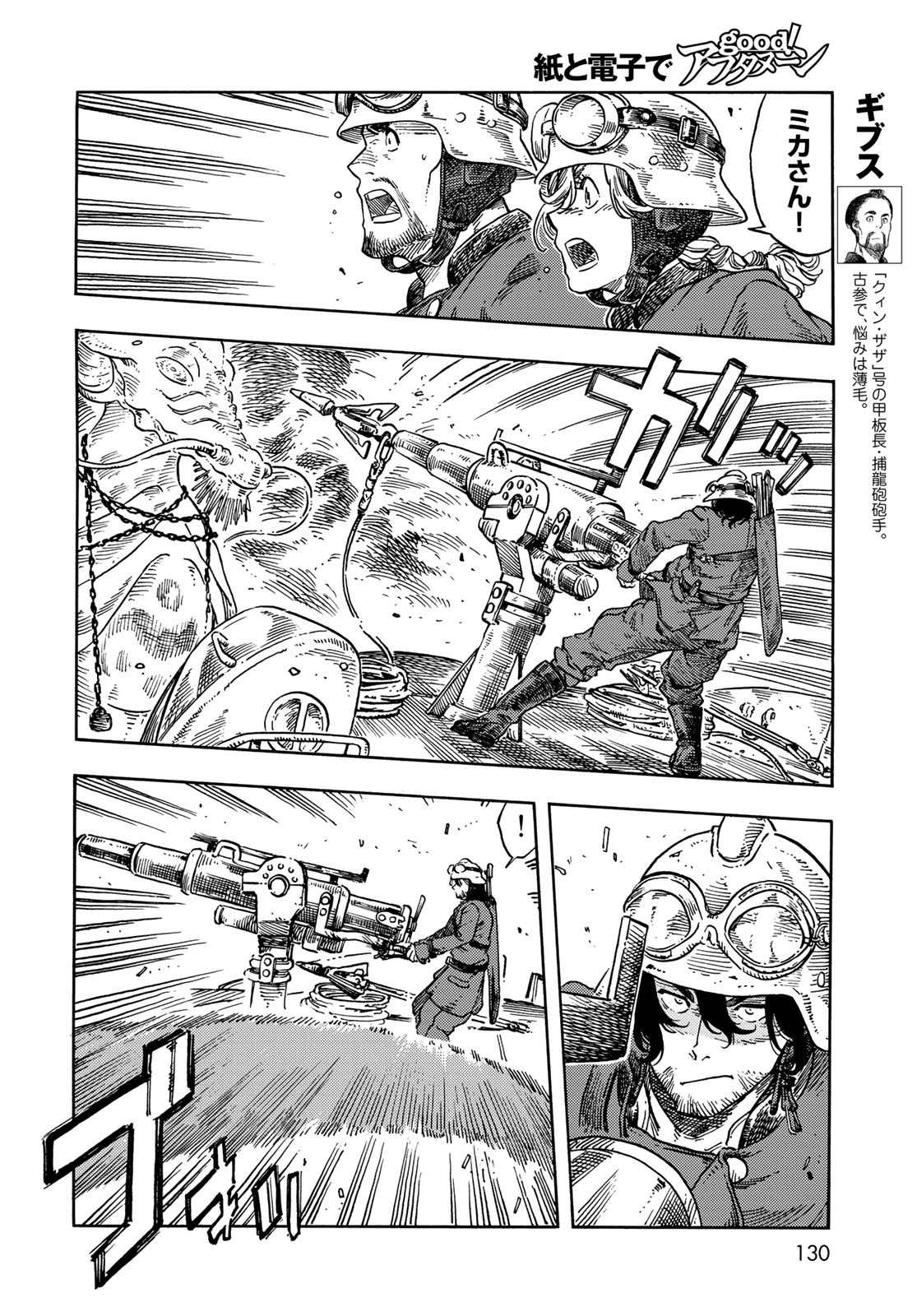 KUUTEI DRAGONS - raw - Chapter 75 - https://jpdd.ccdd.to/JPDD/kuuteidragons/242986/wue2iu0hpkj.jpg