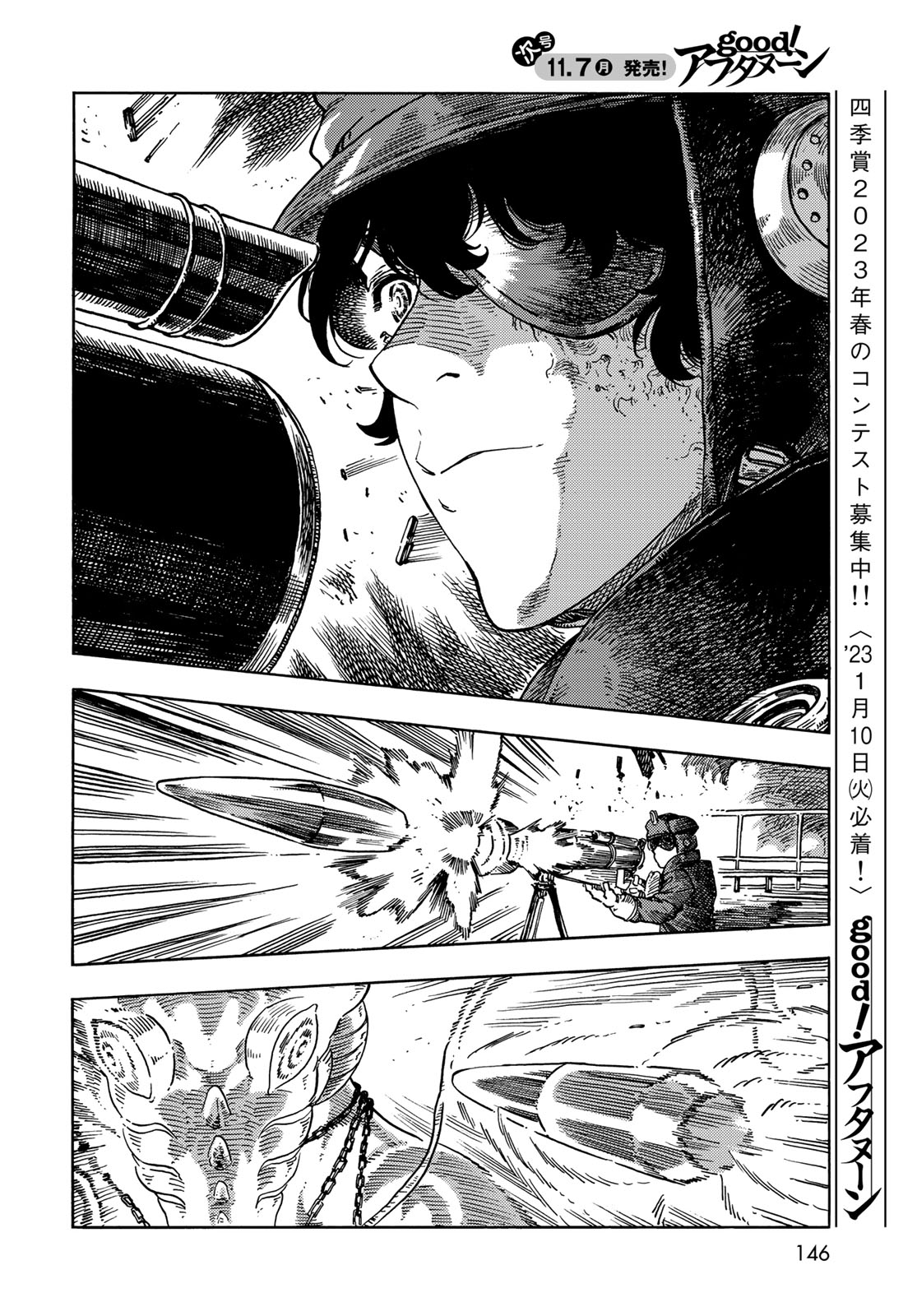 KUUTEI DRAGONS - raw - Chapter 75 - https://jpdd.ccdd.to/JPDD/kuuteidragons/242986/zoajhjrkmbu.jpg