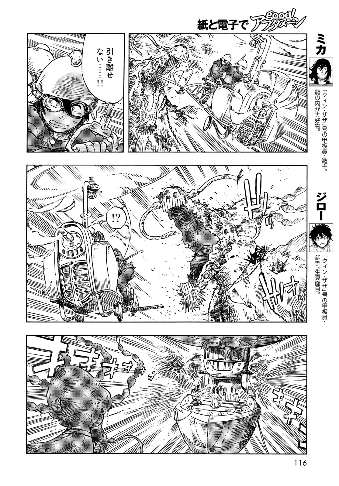 KUUTEI DRAGONS - raw - Chapter 76 - https://jpdd.ccdd.to/JPDD/kuuteidragons/246887/2tlnbkt1tty.jpg
