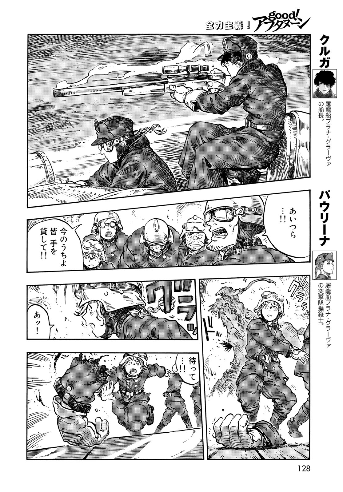 KUUTEI DRAGONS - raw - Chapter 76 - https://jpdd.ccdd.to/JPDD/kuuteidragons/246887/a55xde30k0z.jpg