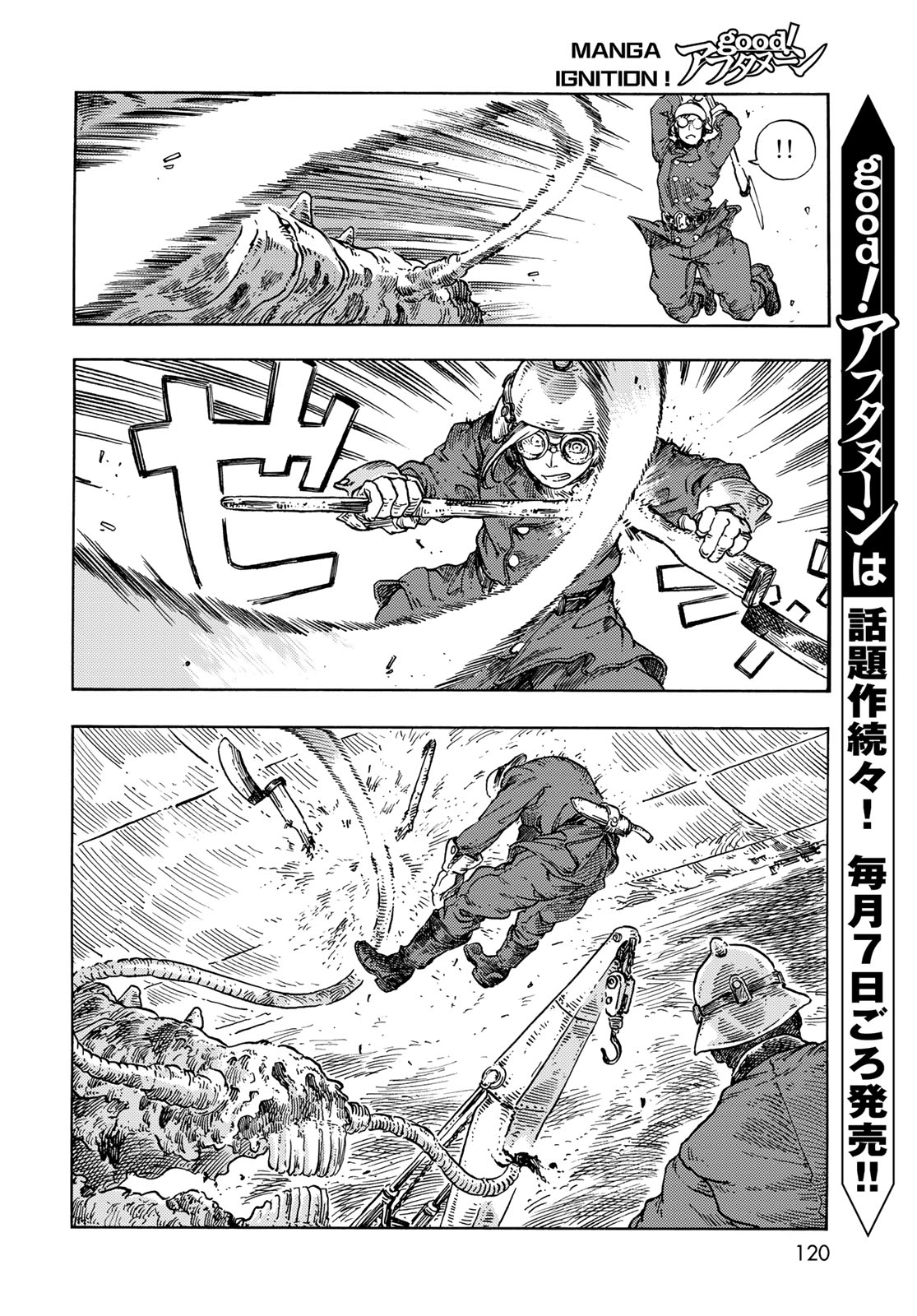 KUUTEI DRAGONS - raw - Chapter 76 - https://jpdd.ccdd.to/JPDD/kuuteidragons/246887/aqjdmhtctwk.jpg