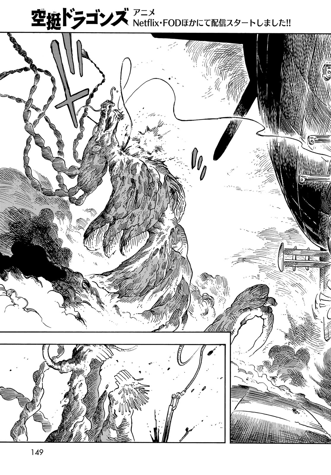 KUUTEI DRAGONS - raw - Chapter 76 - https://jpdd.ccdd.to/JPDD/kuuteidragons/246887/bd3z2muegui.jpg
