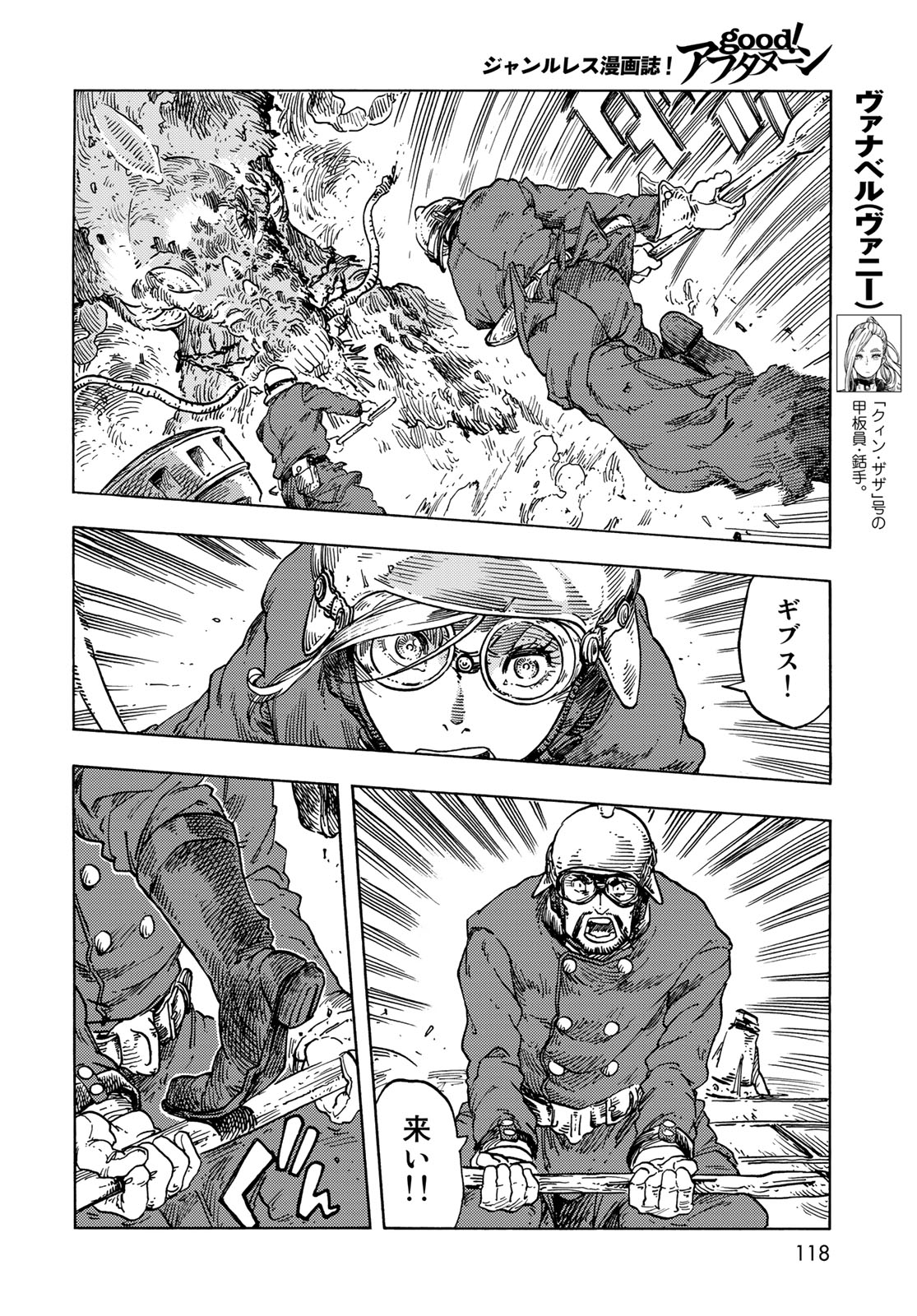 KUUTEI DRAGONS - raw - Chapter 76 - https://jpdd.ccdd.to/JPDD/kuuteidragons/246887/hmgbuia1gw5.jpg