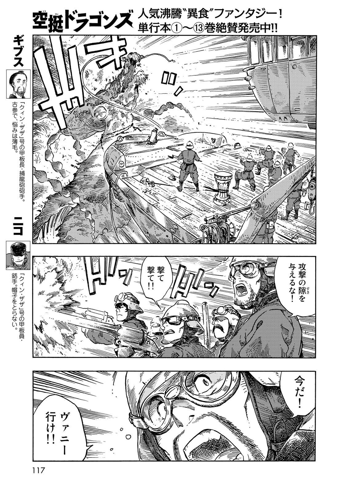 KUUTEI DRAGONS - raw - Chapter 76 - https://jpdd.ccdd.to/JPDD/kuuteidragons/246887/j4ltudclwa1.jpg