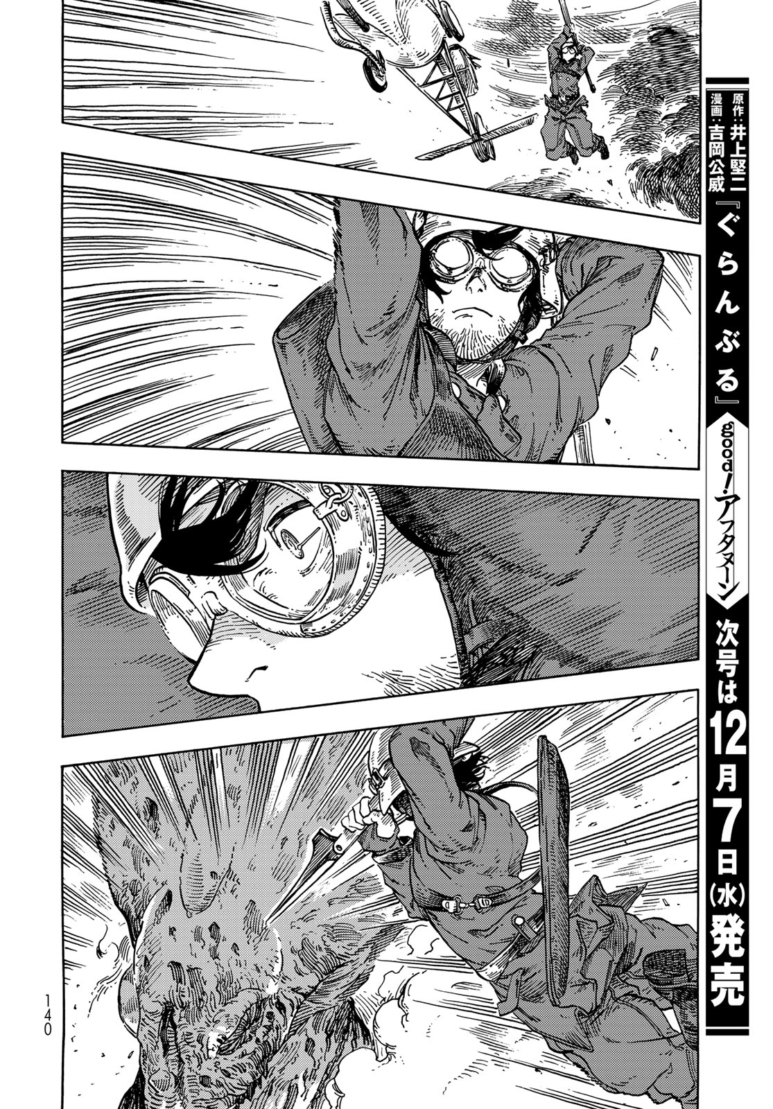 KUUTEI DRAGONS - raw - Chapter 76 - https://jpdd.ccdd.to/JPDD/kuuteidragons/246887/jd2wzhxtk5w.jpg