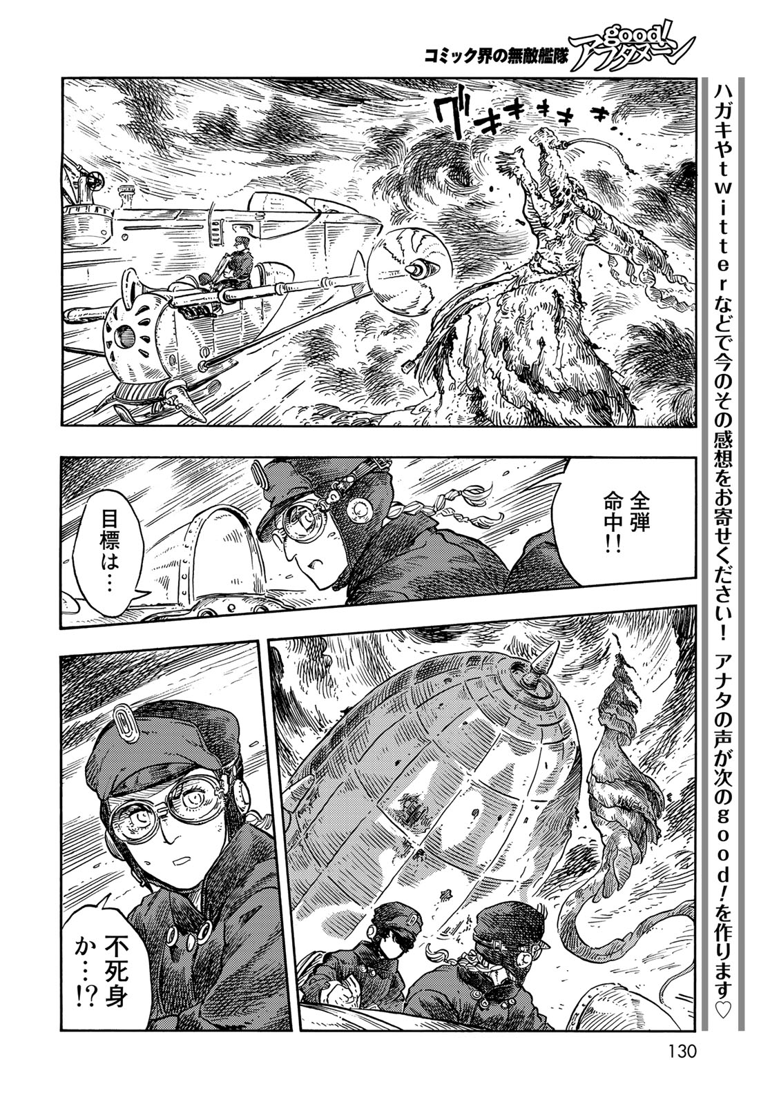 KUUTEI DRAGONS - raw - Chapter 76 - https://jpdd.ccdd.to/JPDD/kuuteidragons/246887/miu5gbid02k.jpg