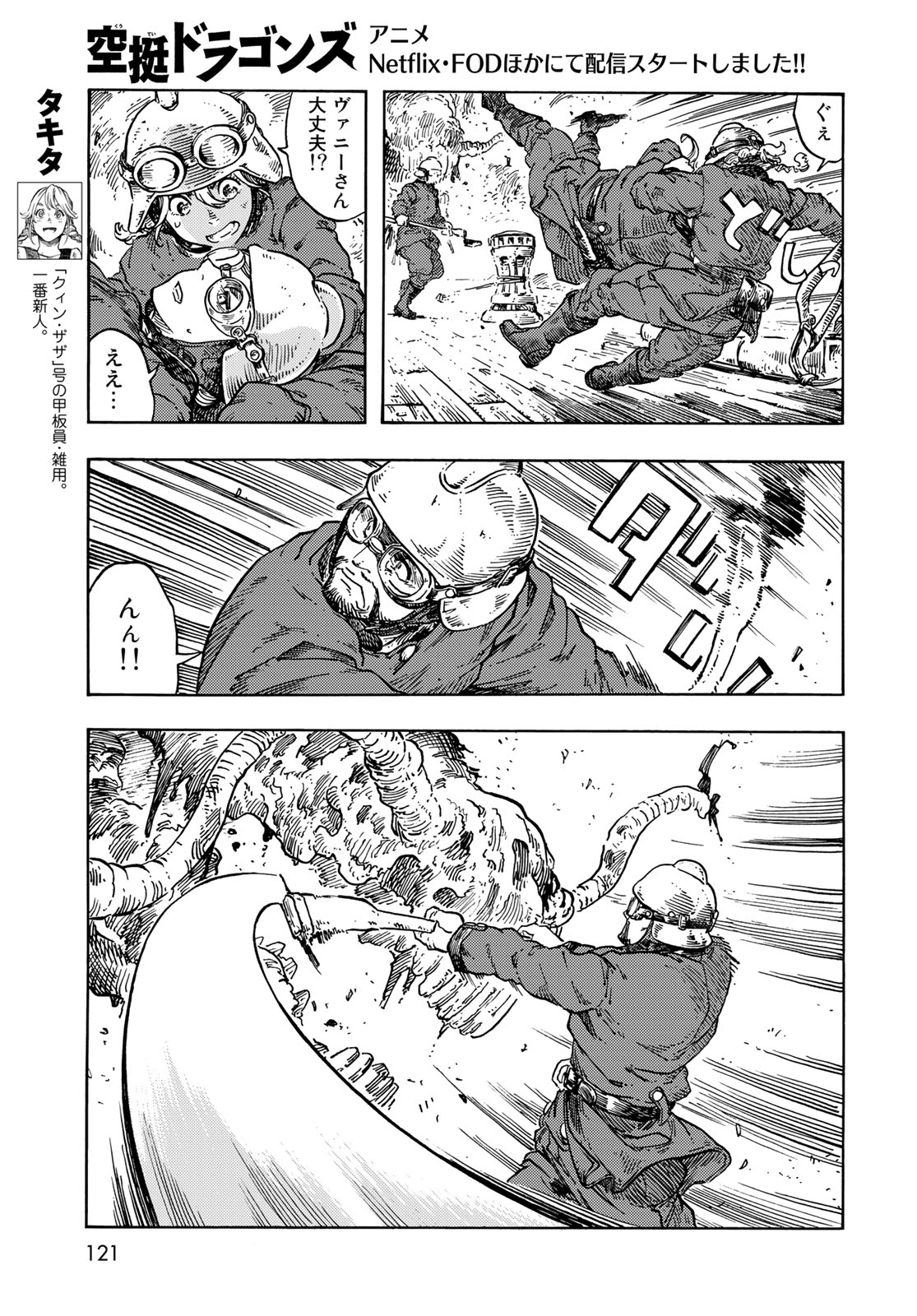 KUUTEI DRAGONS - raw - Chapter 76 - https://jpdd.ccdd.to/JPDD/kuuteidragons/246887/mowsfpwvgt1.jpg