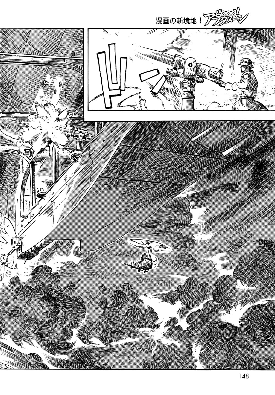 KUUTEI DRAGONS - raw - Chapter 76 - https://jpdd.ccdd.to/JPDD/kuuteidragons/246887/p2ys0op1lne.jpg